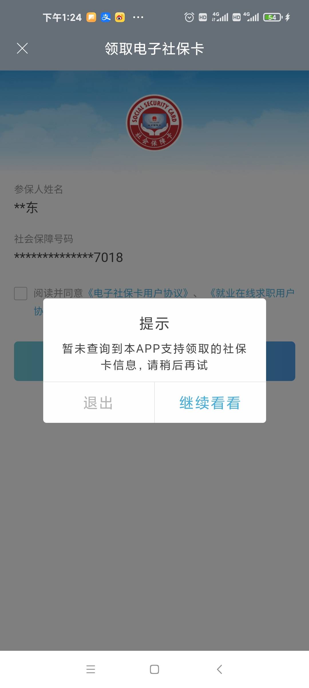 广发这社保活动是必须在北京买过社保还是人在北京，，，，看的眼热

61 / 作者:还款好累 / 