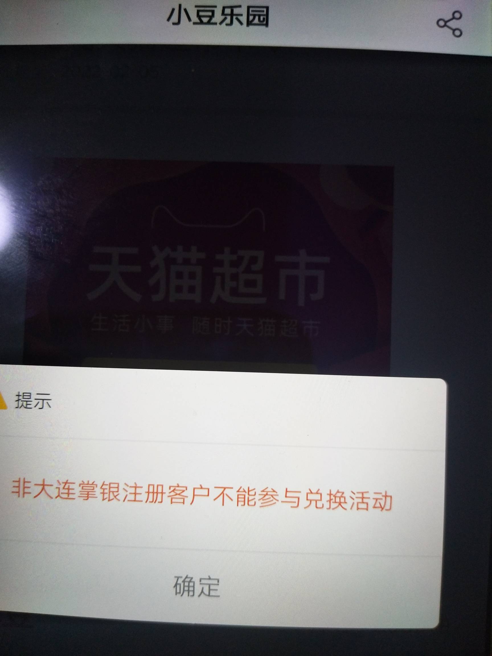 活动规则可以变的，再说一次，不是特邀不是特邀。看不清字？我画圈的是秒，右边才是特16 / 作者:远方是彼岸 / 