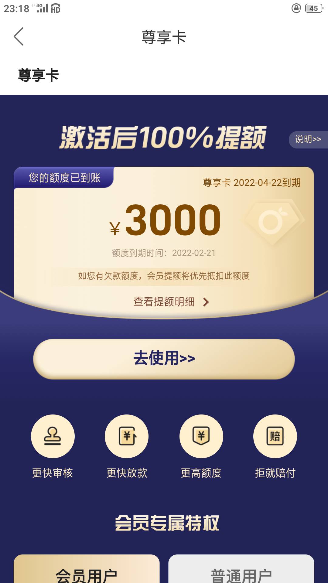 智商税交完了，提升额度了借不了，等于没提，不知道明天能不能退！


24 / 作者:隆哥plus / 