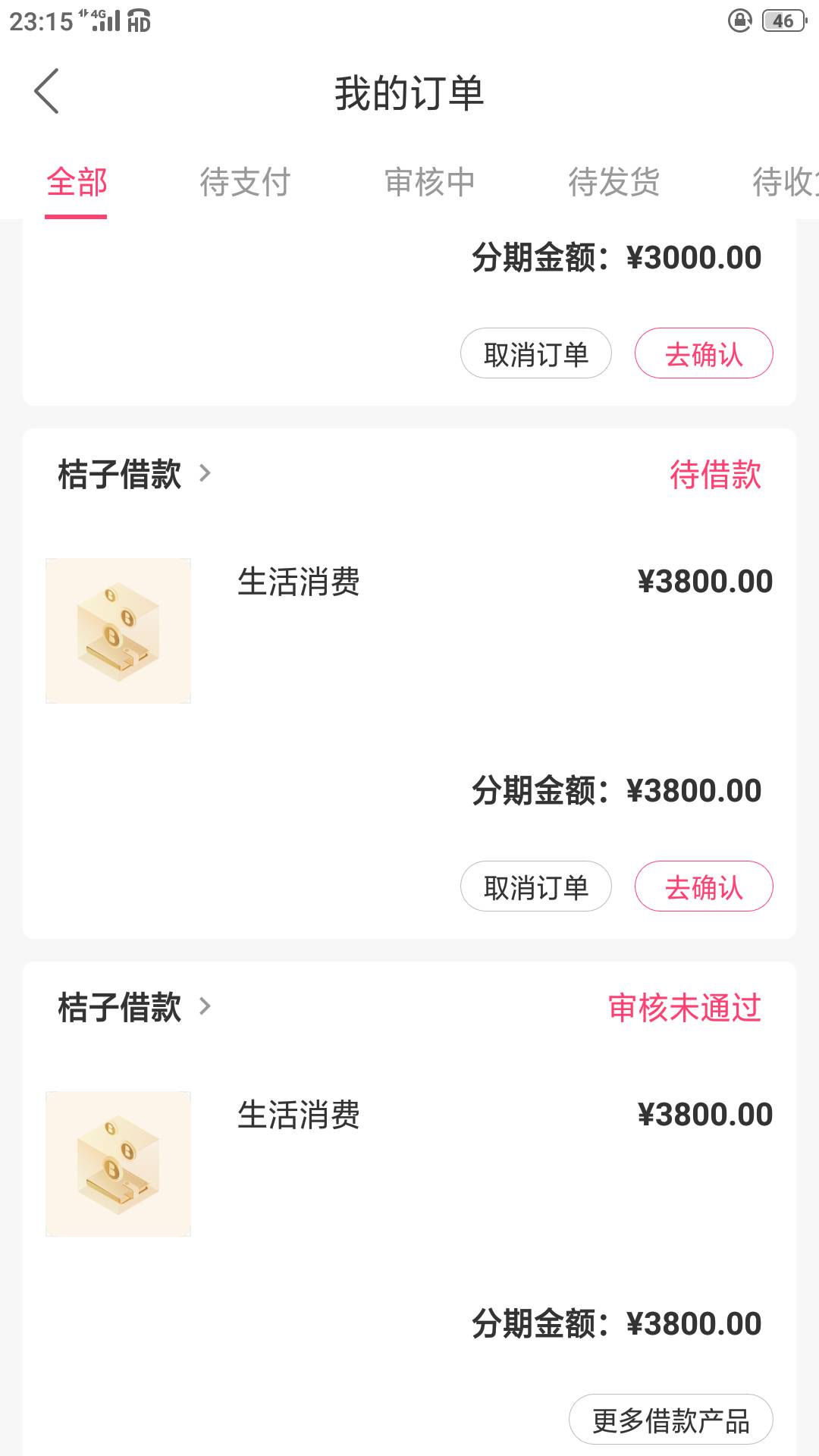 智商税交完了，提升额度了借不了，等于没提，不知道明天能不能退！


30 / 作者:隆哥plus / 