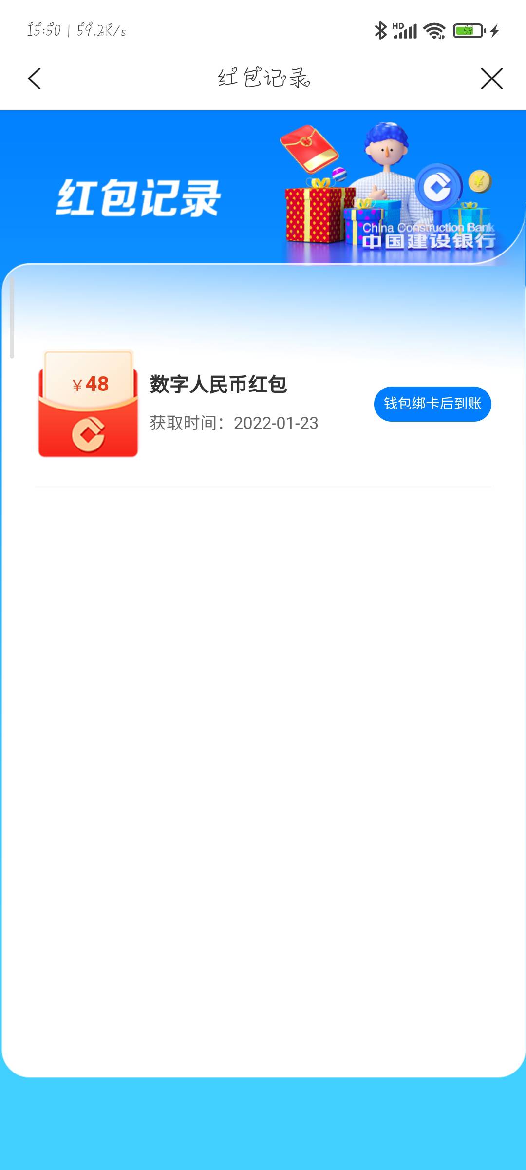 建行生活app，左上角手动定位深圳，首页.动横幅福田有礼进入抽数字人民币红包，可以话75 / 作者:欧阳林子 / 