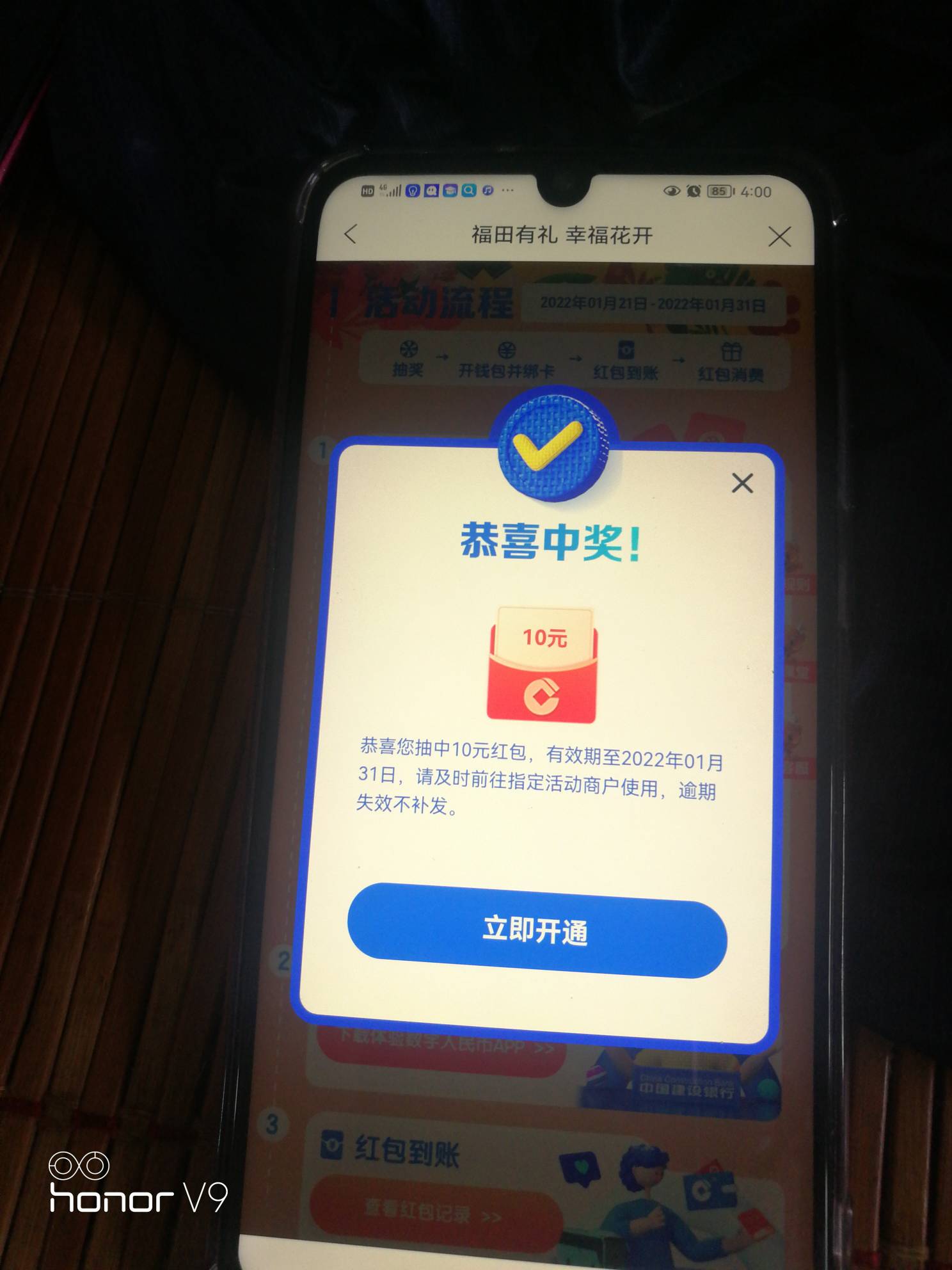 建行生活app，左上角手动定位深圳，首页.动横幅福田有礼进入抽数字人民币红包，可以话51 / 作者:卡农第一骚 / 