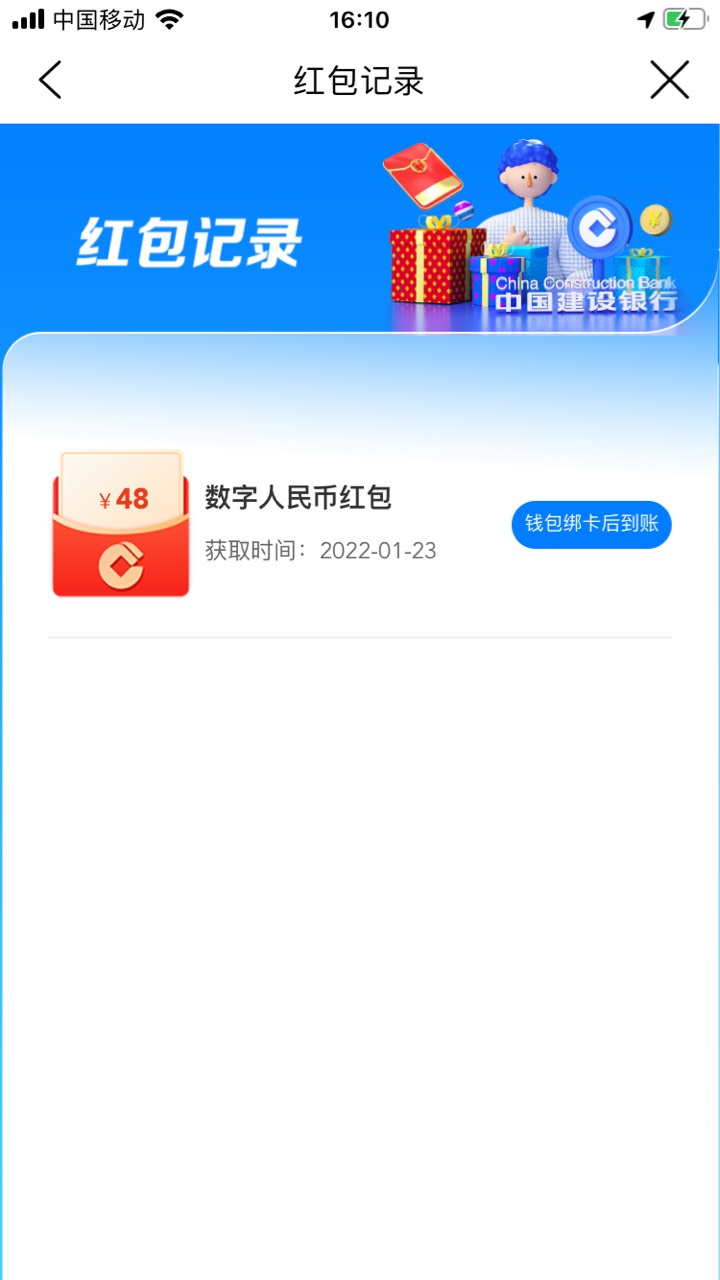 这个怎么用，开通数字人民币账户，苹果可以改定位吗？

94 / 作者:wang656788 / 