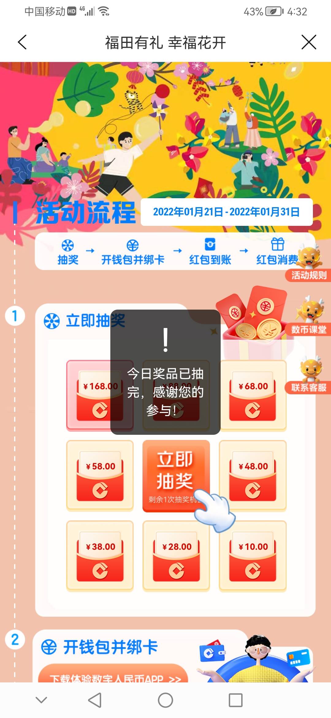 来晚了

52 / 作者:飘零！ / 