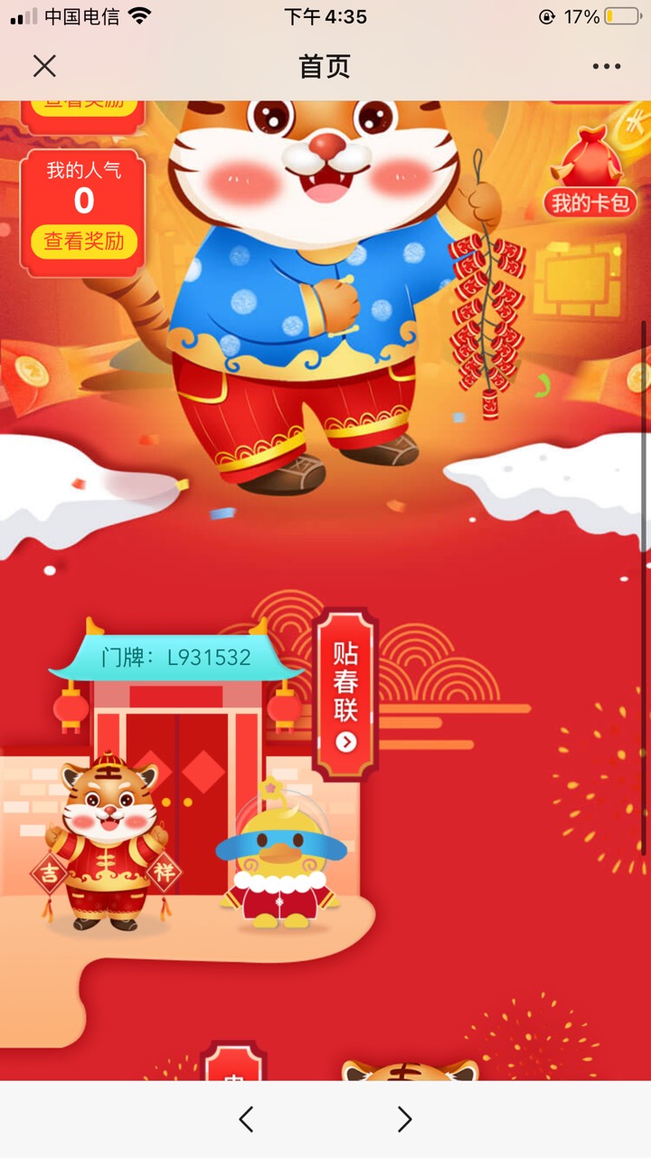 建行数字人民币没货了，兄弟们，来串门吧，串了留下门牌号，我还有五次机会今天

98 / 作者:叔丁 / 