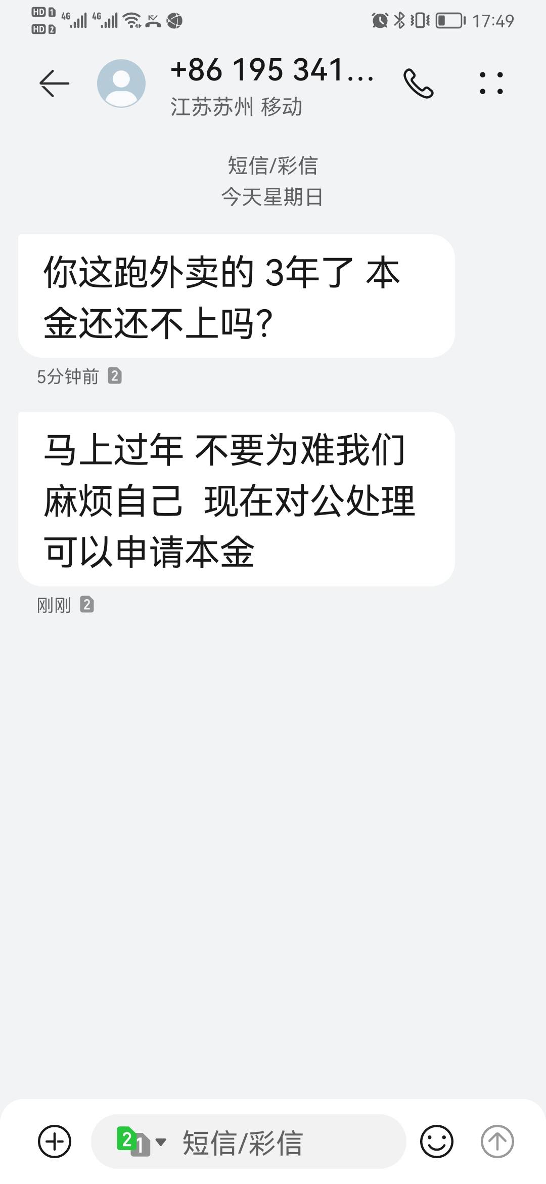 咱这有活力花逾期的吗？会怎样啊？最近催的挺狠的，

40 / 作者:游泳的鱼1 / 