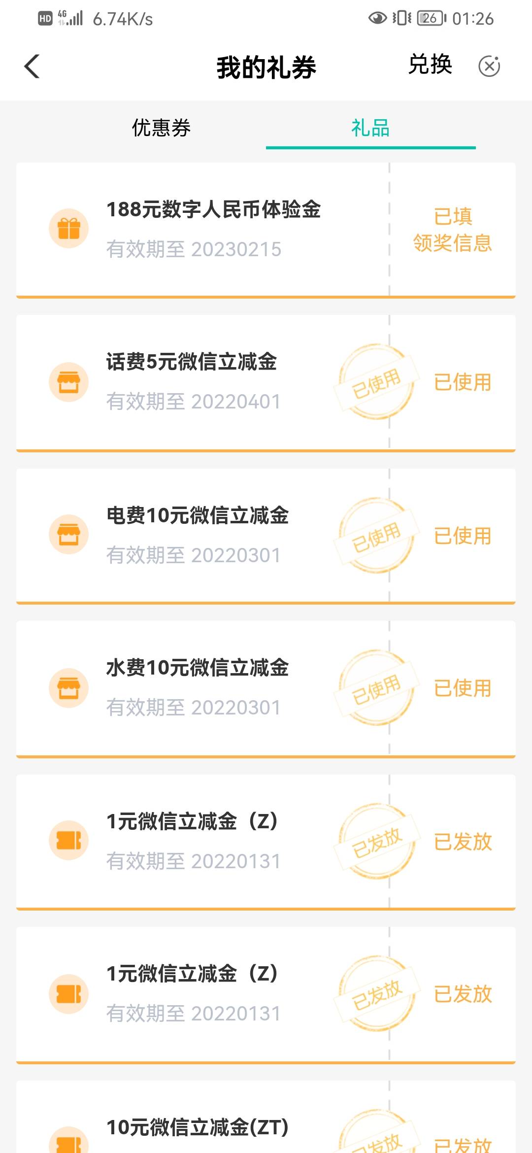 在甘肃显示领完了，啊飞成都也显示领完，这里为什么是188，也不到。头昏脑胀了

37 / 作者:weisheng9890 / 