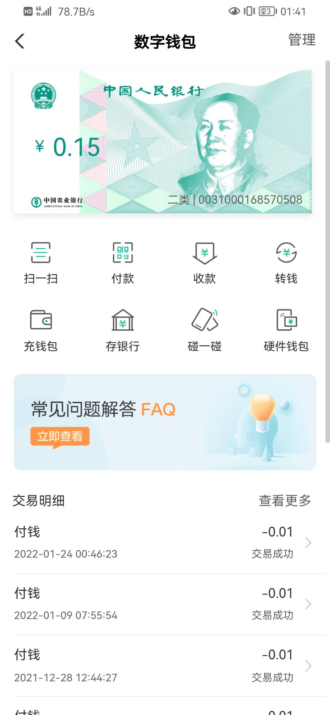 在甘肃显示领完了，啊飞成都也显示领完，这里为什么是188，也不到。头昏脑胀了

3 / 作者:weisheng9890 / 