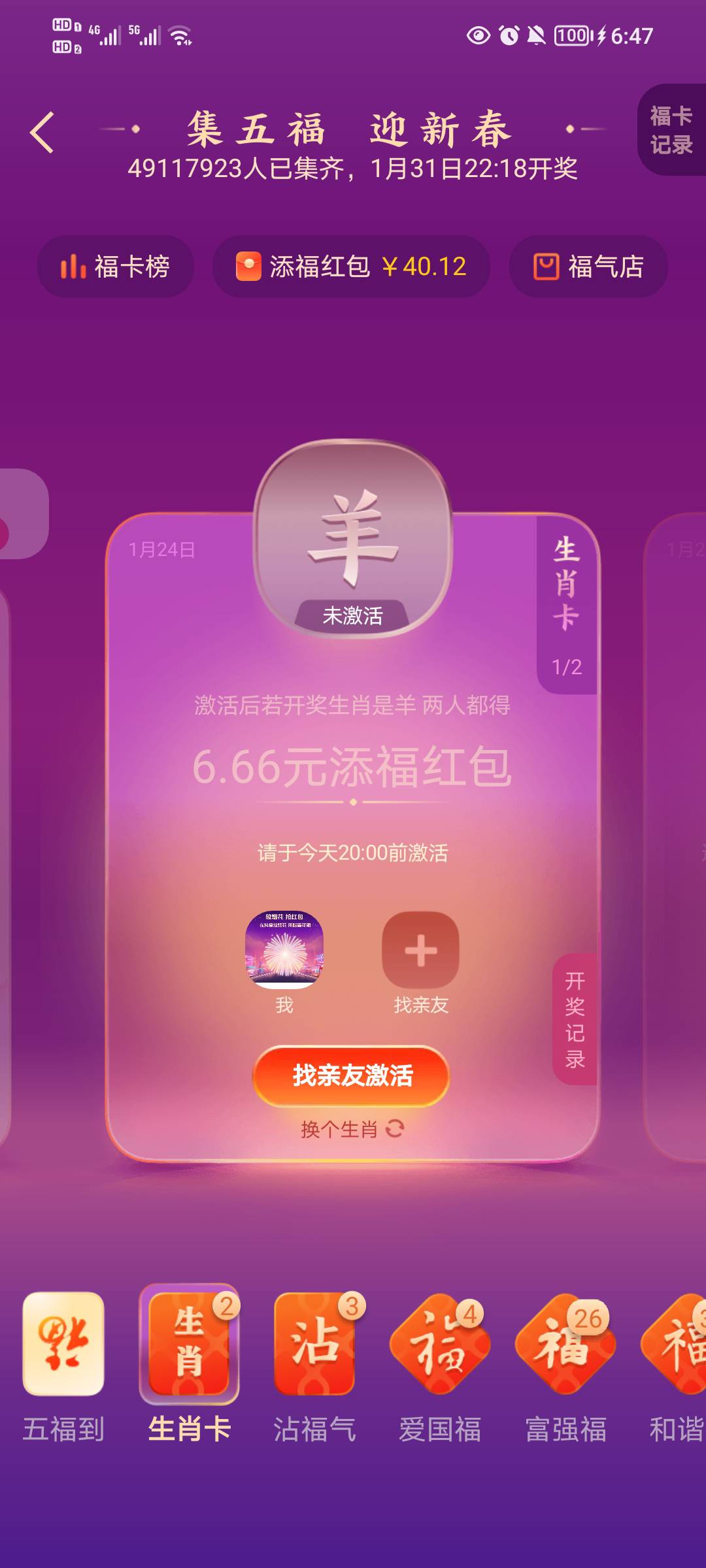 来个老哥https://dongwu.alipay.com/s/Q3lu25x42Os 或复枝此消息打開支付，激活你也有27 / 作者:hhtffdrt / 