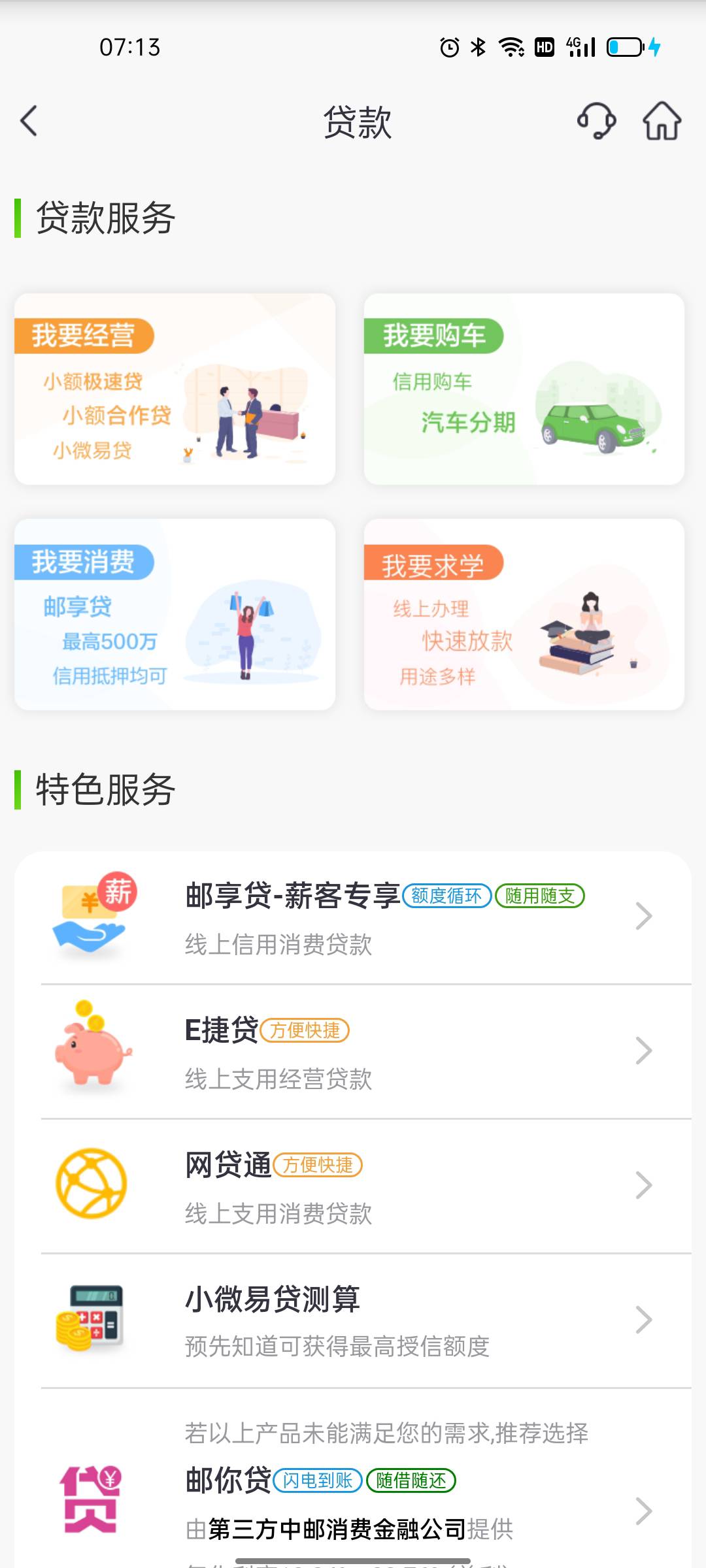 卧槽中邮钱包可以呀，半夜一点的时候看到有老哥申请成功的，我也去试了试，之前申请过57 / 作者:上不了的岸， / 