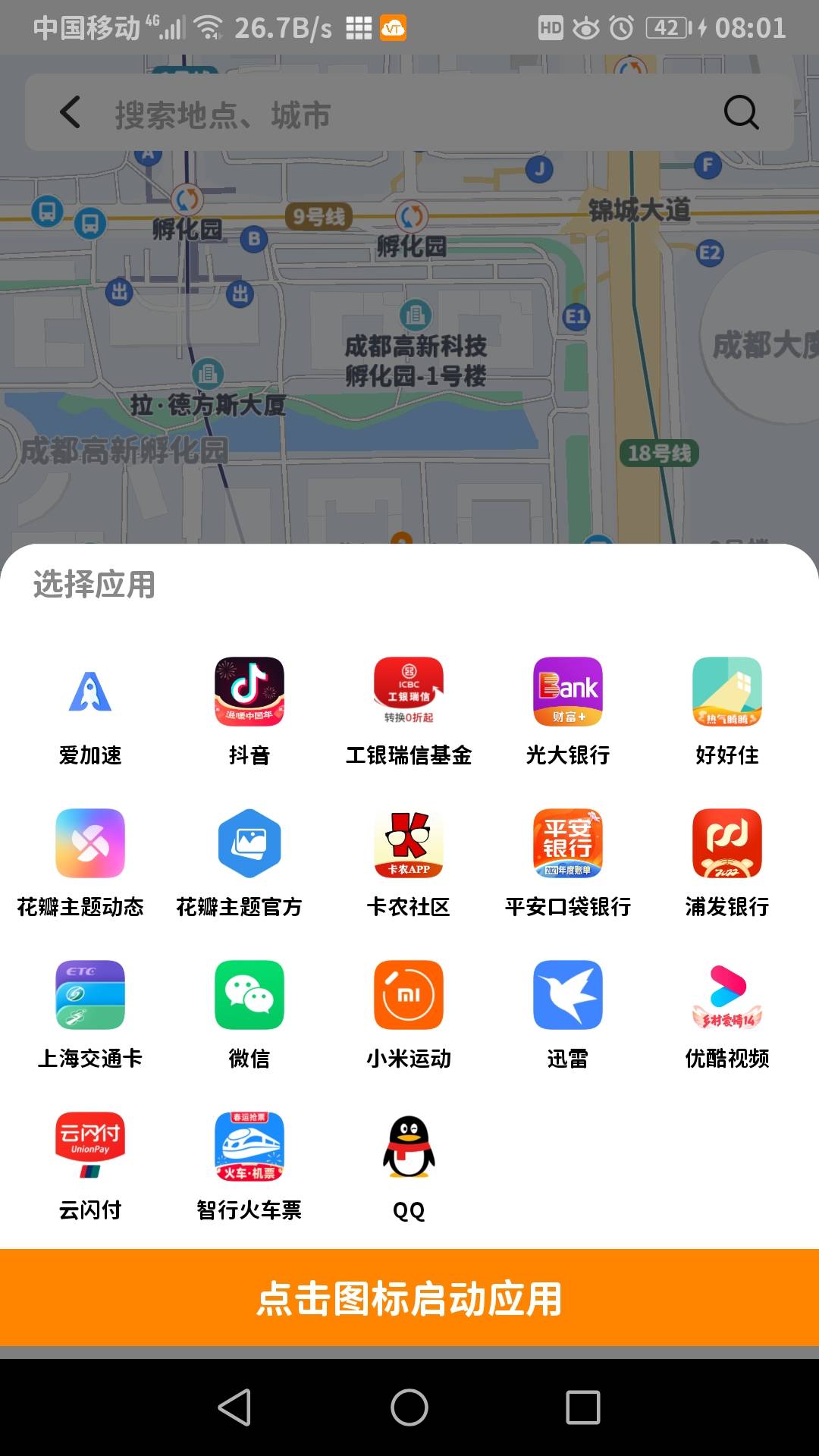 最后再发一遍昨晚的农行数字人民币的抽奖，第一步下载数字人民币APP自己注册，要定位72 / 作者:观阴大师54 / 