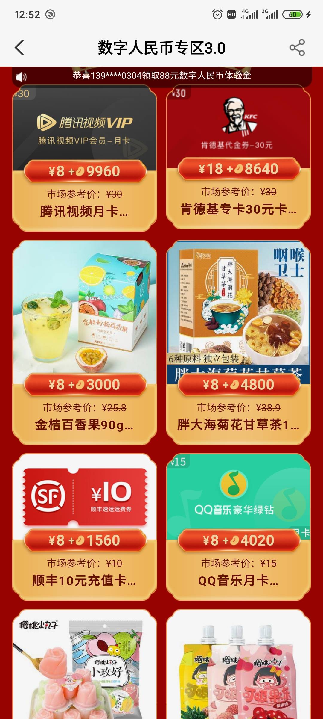 农行把盒马礼品卡下架了，好聪明啊

54 / 作者:人渣的本愿 / 