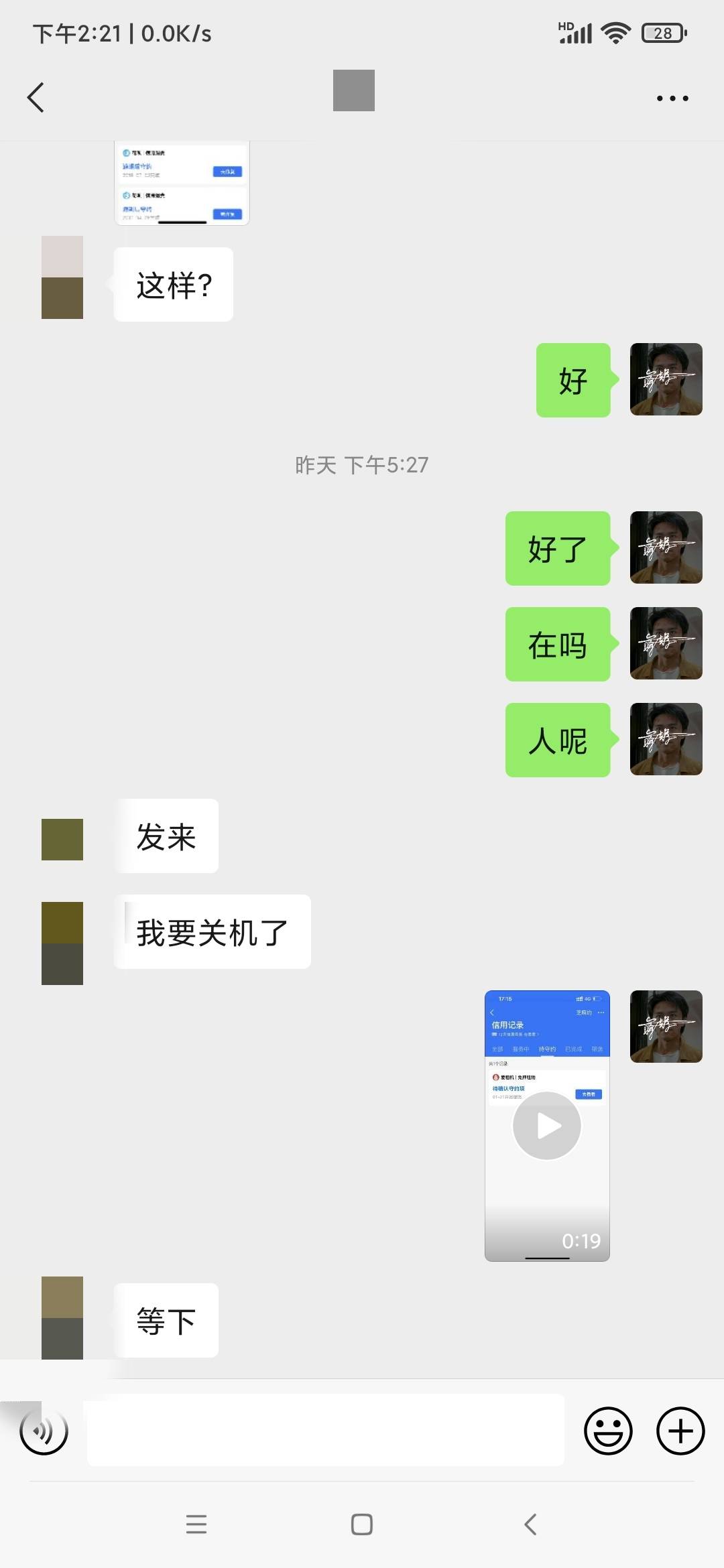 租机录屏问题



97 / 作者:人不风流枉少年❤️ / 