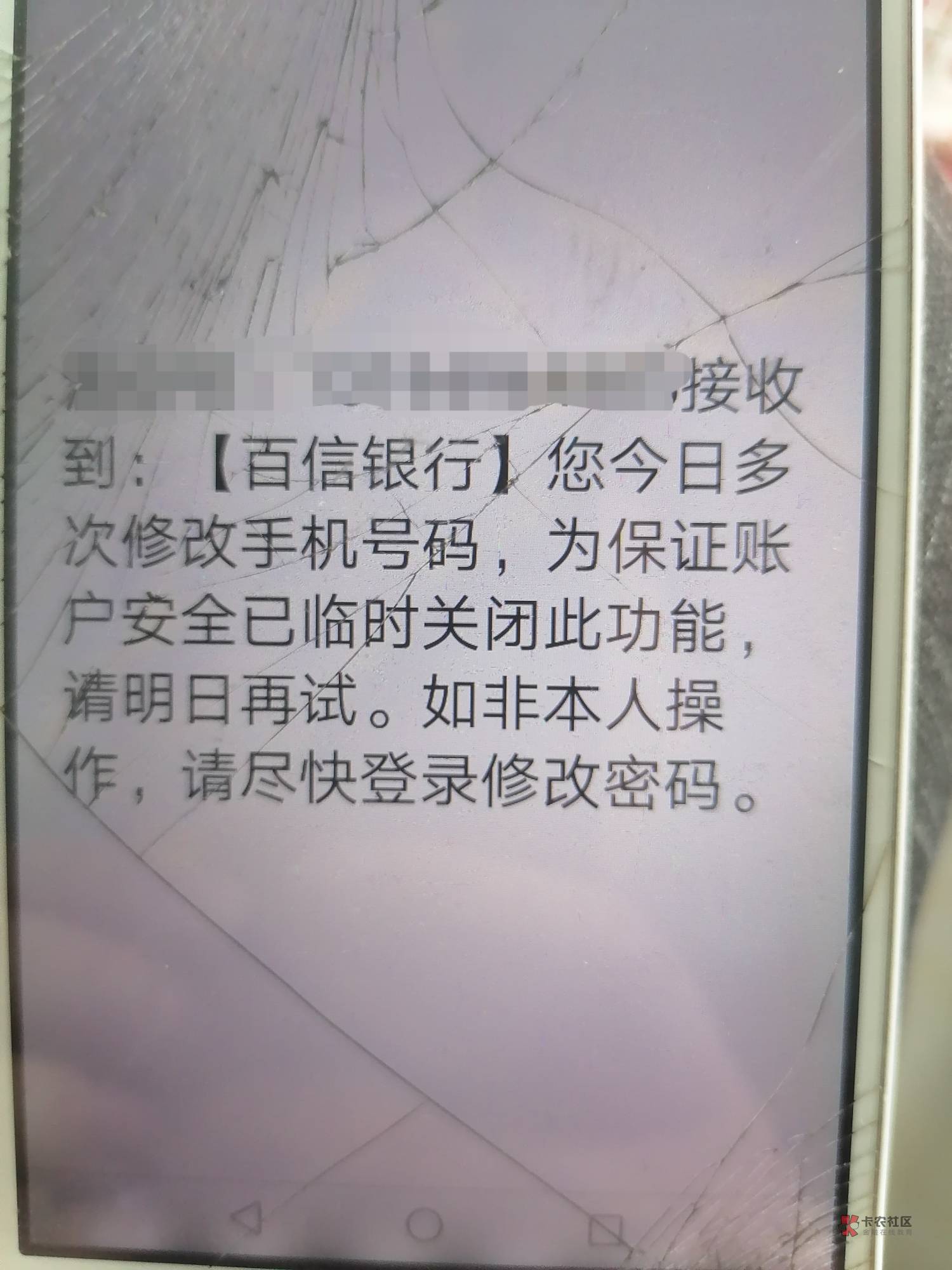 百信银行提示风选可以卸载重装
有号码可以无限撸，自己撸了5个号，在线等一个接码平台2 / 作者:吃嘎嘎998 / 