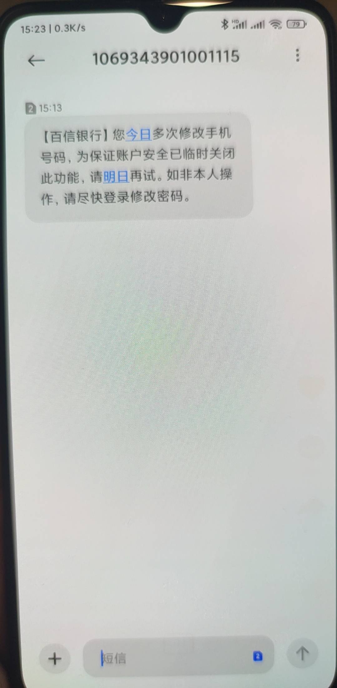 百信银行只能撸5个号吗，撸第六个号换绑的时候提示小ai发现你有风险暂时无法换绑

42 / 作者:诸葛亮晶晶 / 