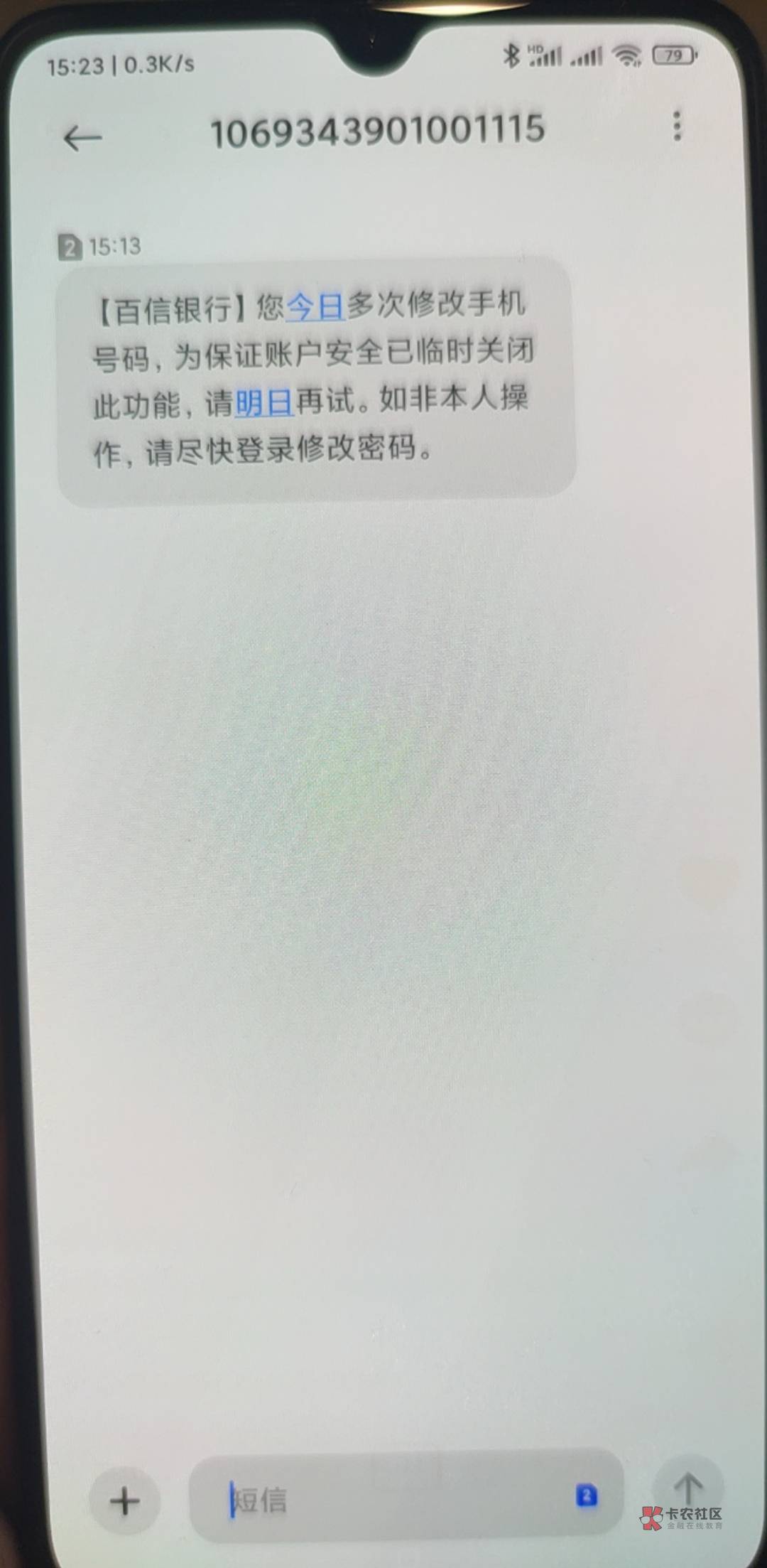 百信银行只能撸5个号吗，撸第六个号换绑的时候提示小ai发现你有风险暂时无法换绑

75 / 作者:诸葛亮晶晶 / 