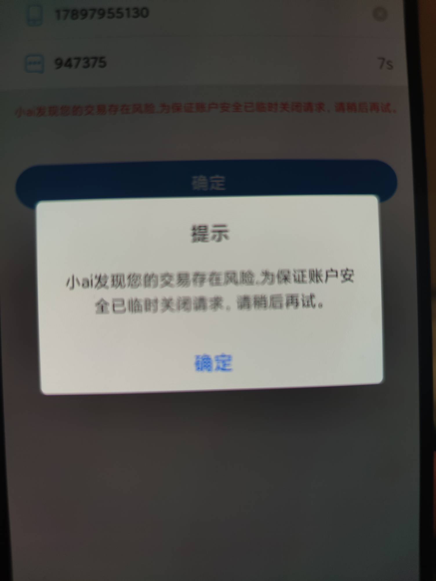 百信银行只能撸5个号吗，撸第六个号换绑的时候提示小ai发现你有风险暂时无法换绑

94 / 作者:诸葛亮晶晶 / 