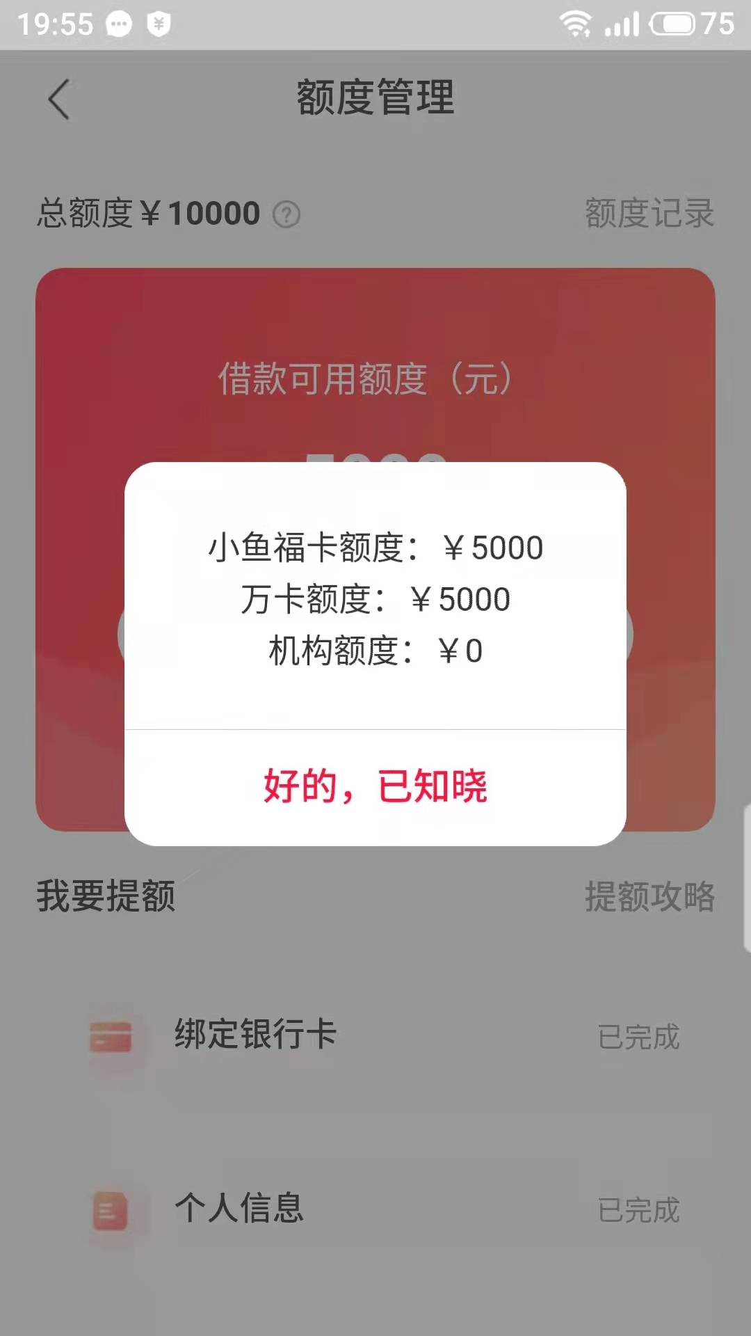 万卡和小鱼都是第一次开通各5000额度，然后没什么用，好像都是万年审


17 / 作者:普罗米 / 