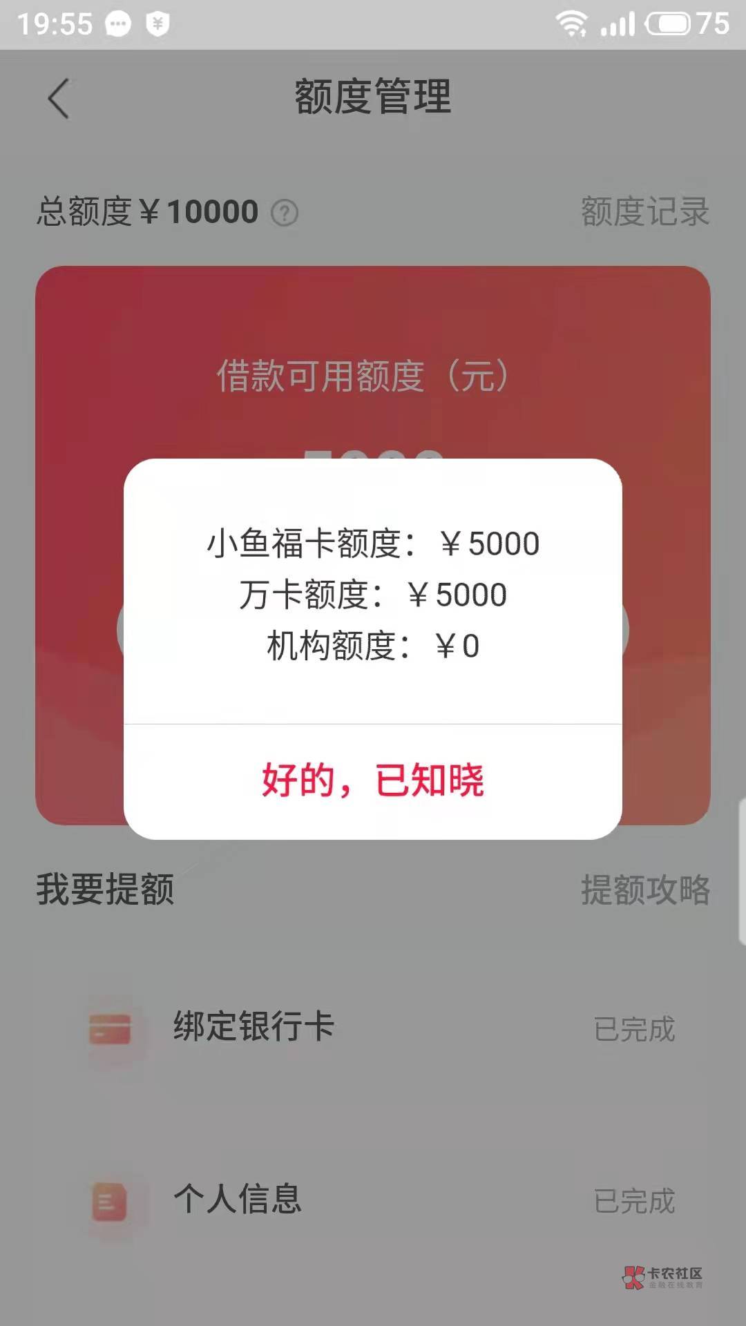 万卡和小鱼都是第一次开通各5000额度，然后没什么用，好像都是万年审


91 / 作者:普罗米 / 