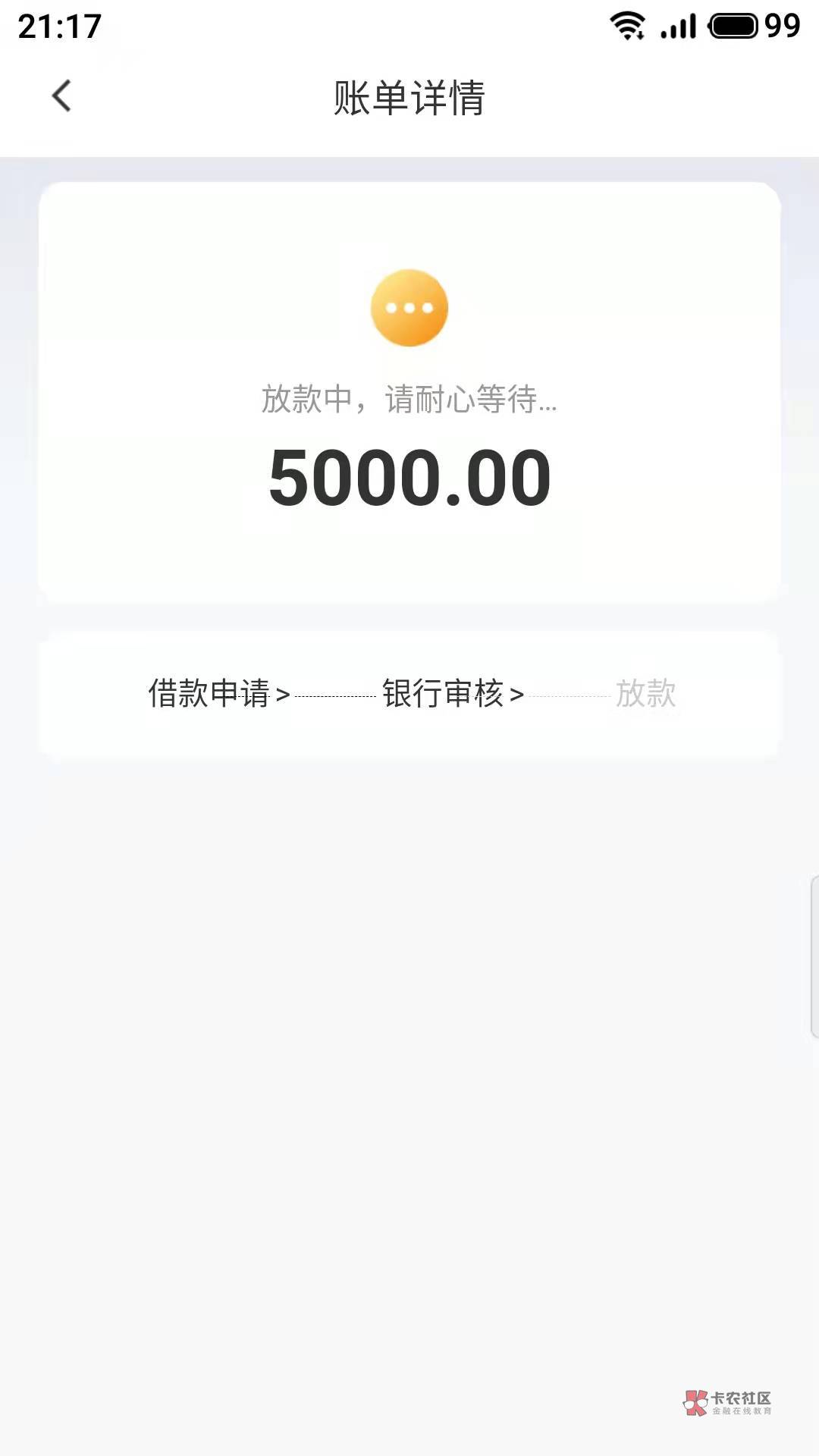 万卡和小鱼都是第一次开通各5000额度，然后没什么用，好像都是万年审


17 / 作者:普罗米 / 