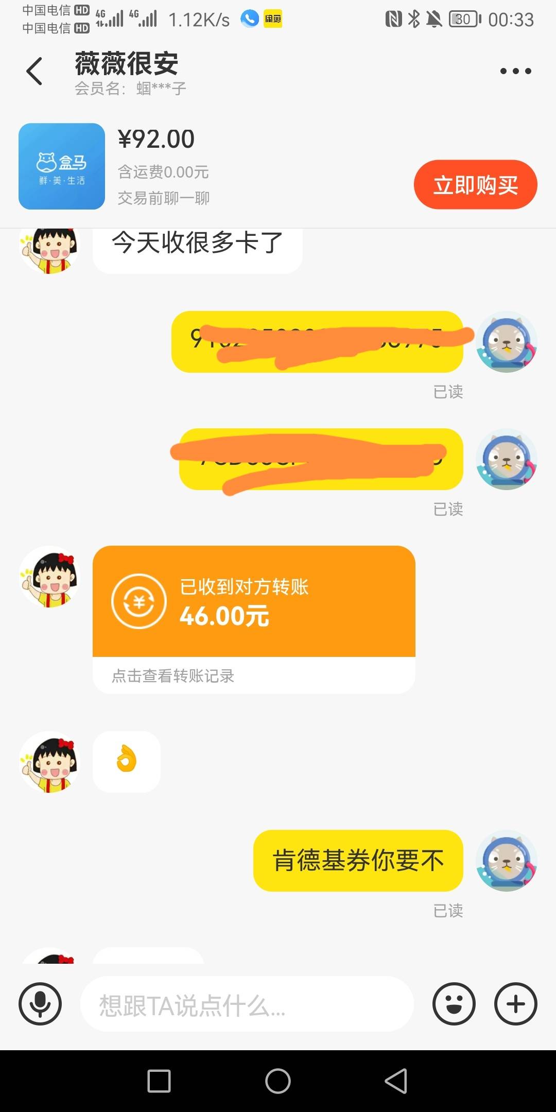 盒马鲜生券。已岀

47 / 作者:和尚.达人 / 