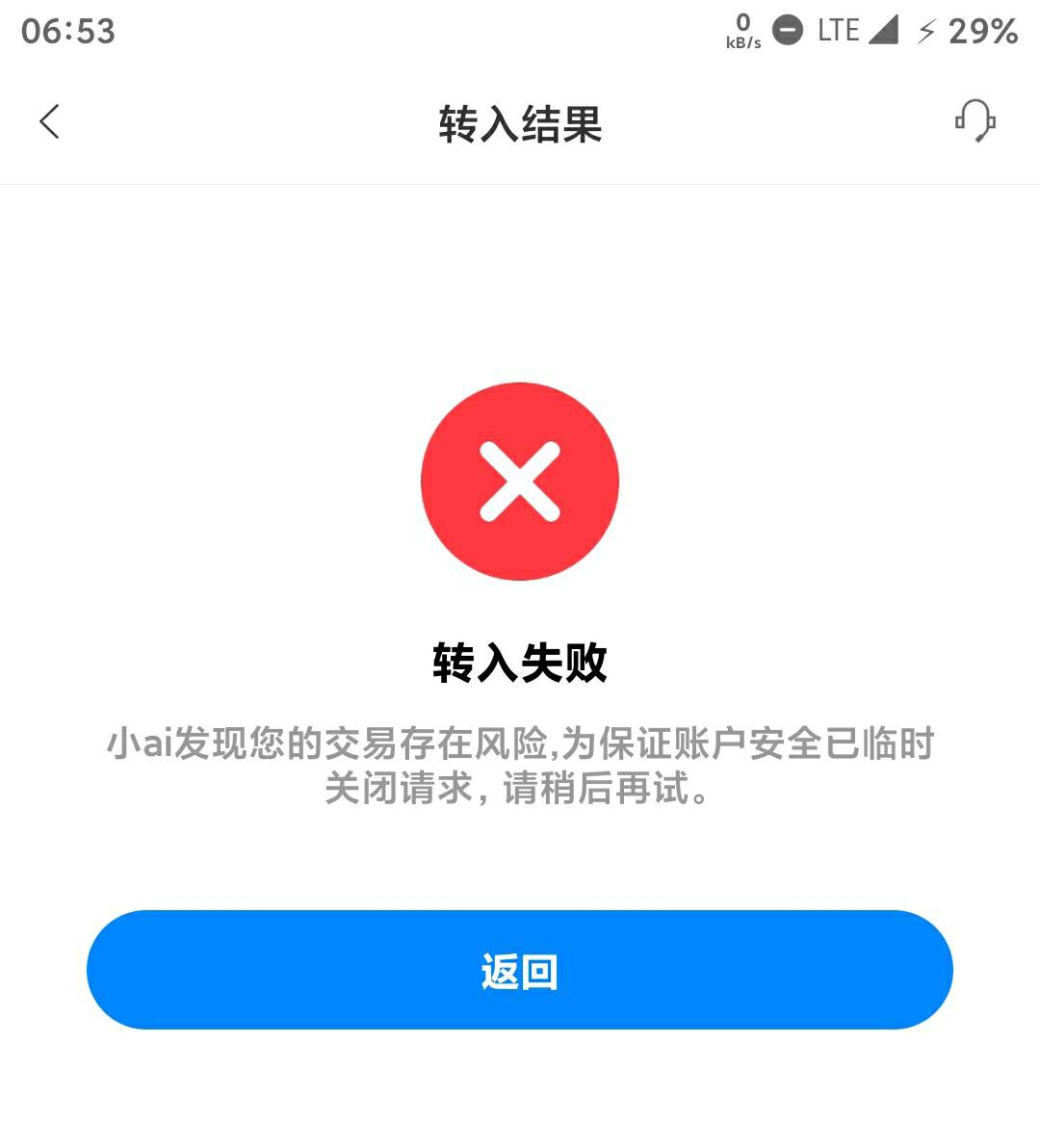 有意思，百信相当于给我非柜了，昨天就无法充值

7 / 作者:diweisong / 