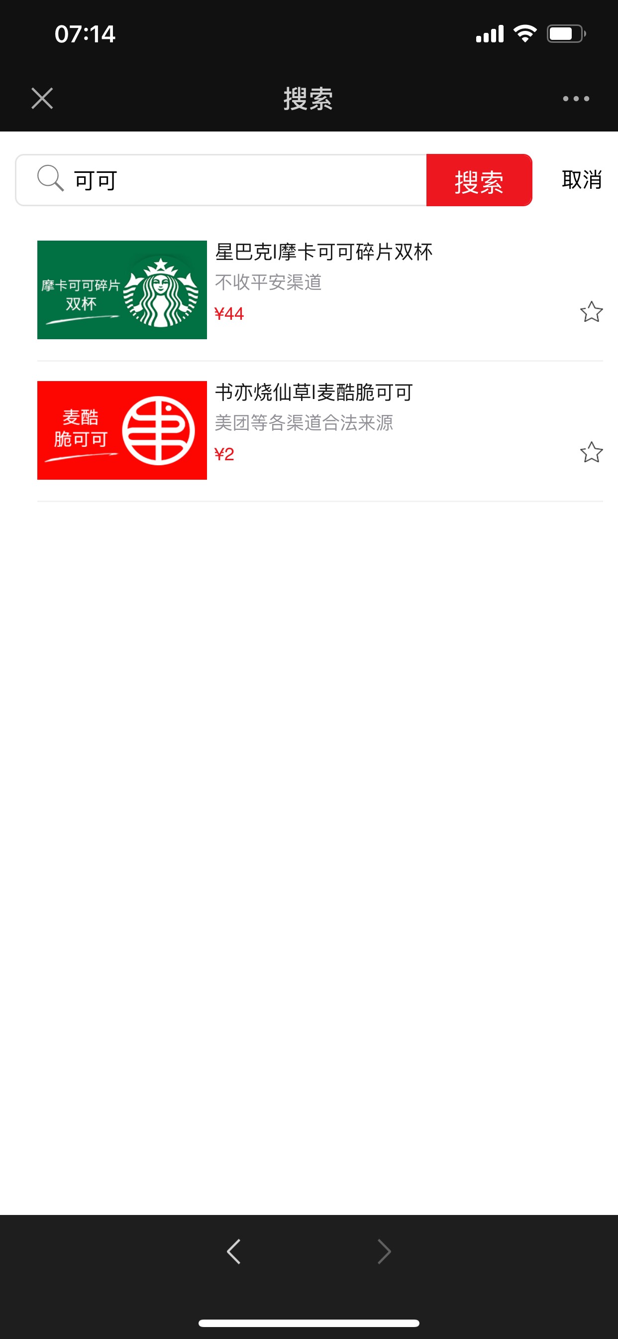 口碑买抹茶可可碎片星冰乐大杯双杯T餐，用南南京银行京银行借记卡支付立减30实付31，72 / 作者:Ken / 