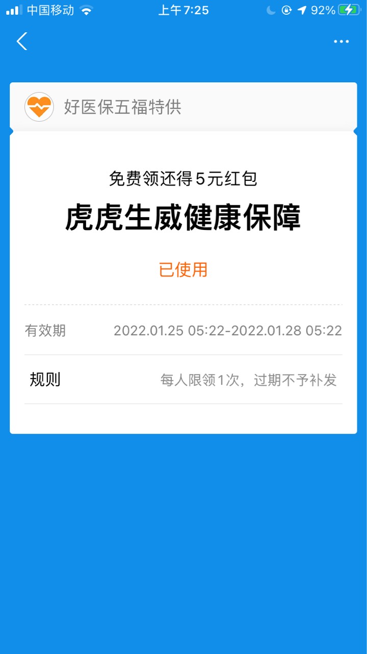为什么我的只给了一个转账包，其他的都是话费或者生活缴费包

86 / 作者:等个机会！ / 