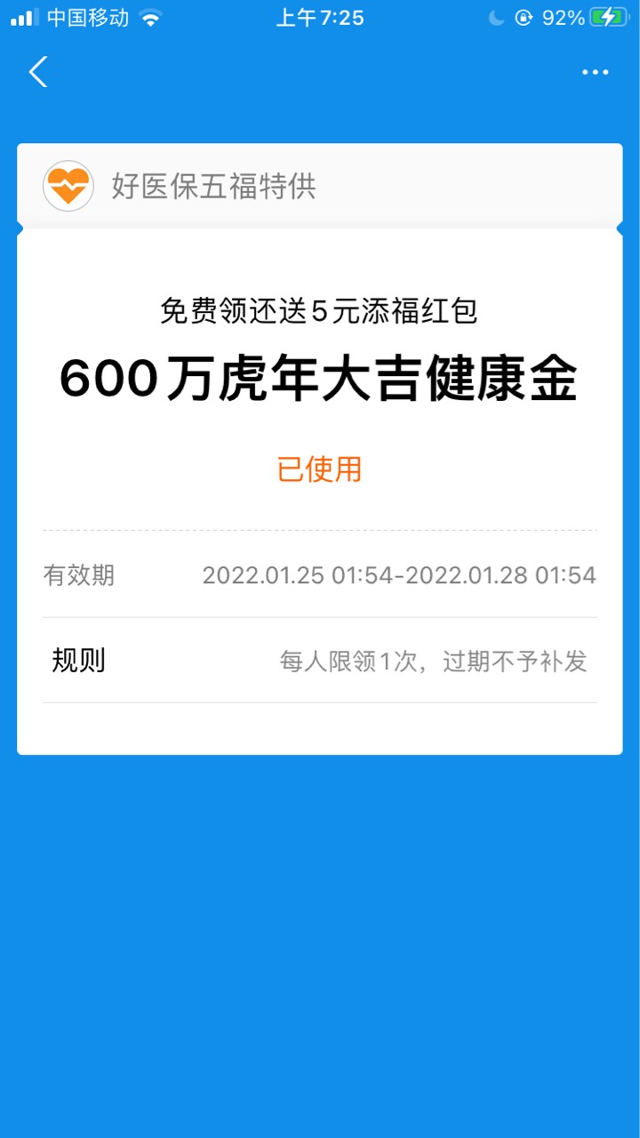 为什么我的只给了一个转账包，其他的都是话费或者生活缴费包

6 / 作者:等个机会！ / 