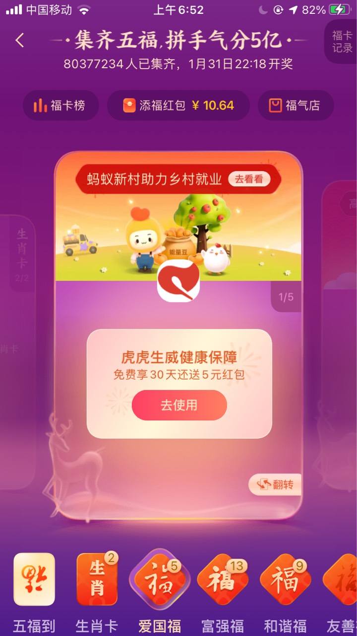 为什么我的只给了一个转账包，其他的都是话费或者生活缴费包

19 / 作者:等个机会！ / 