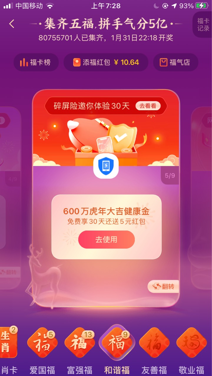 为什么我的只给了一个转账包，其他的都是话费或者生活缴费包

2 / 作者:等个机会！ / 