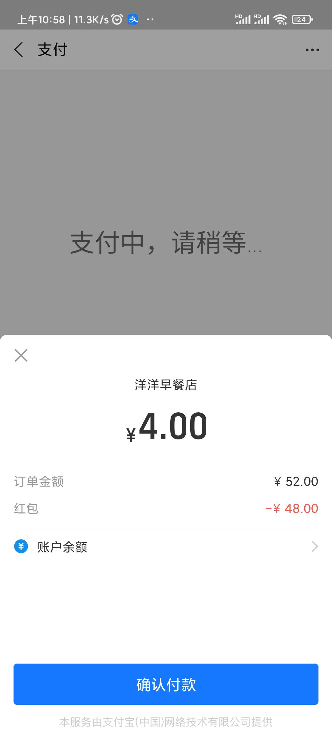 支付宝红包自己可以T，小米钱包里面开通乐刷，资料随便弄，不用店小友


81 / 作者:菲菲飞呀飞 / 