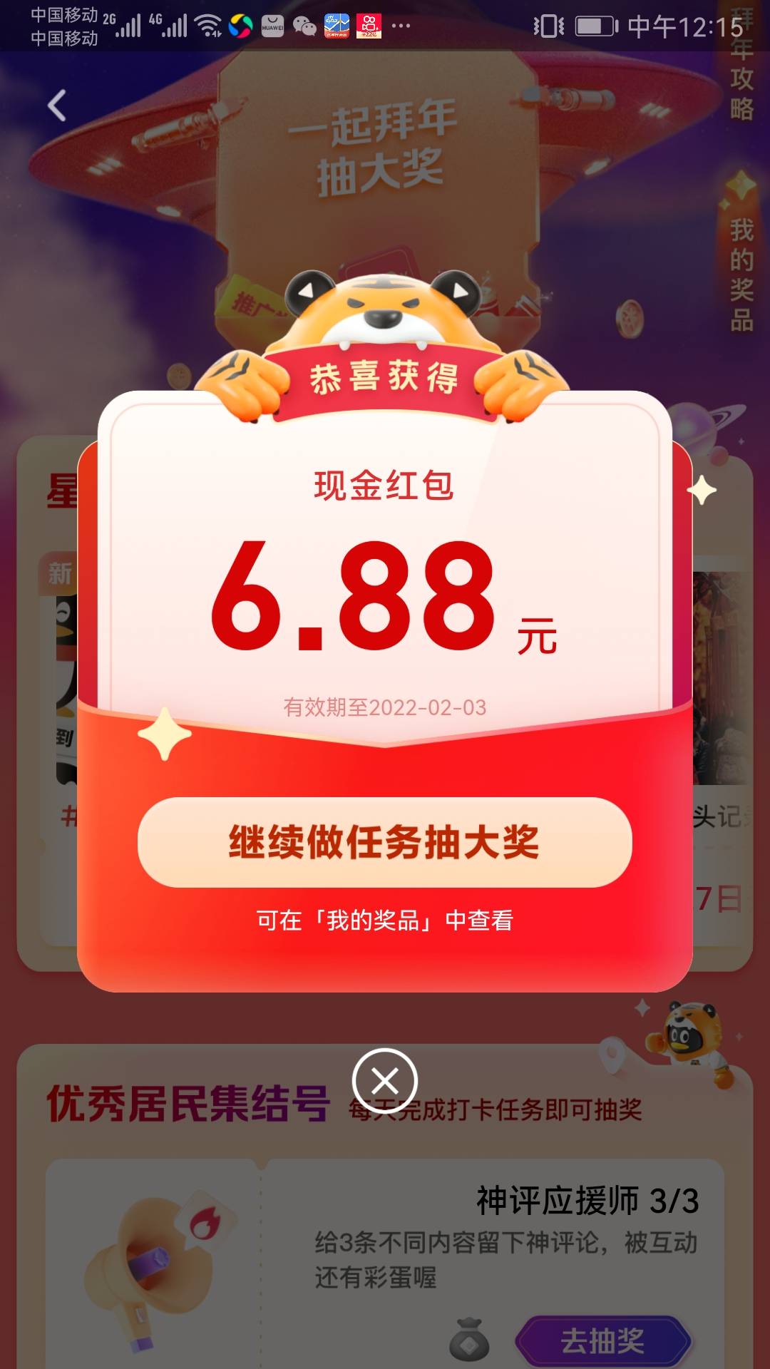 qq主页搜小世界，做任务抽奖，三个号2.68+1.88+6.88，可以去冲还有水

65 / 作者:火之晨曦 / 