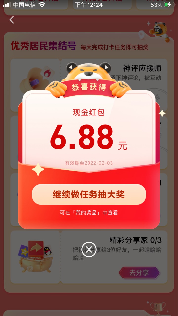 qq主页搜小世界，做任务抽奖，三个号2.68+1.88+6.88，可以去冲还有水

0 / 作者:明明哦柠檬 / 