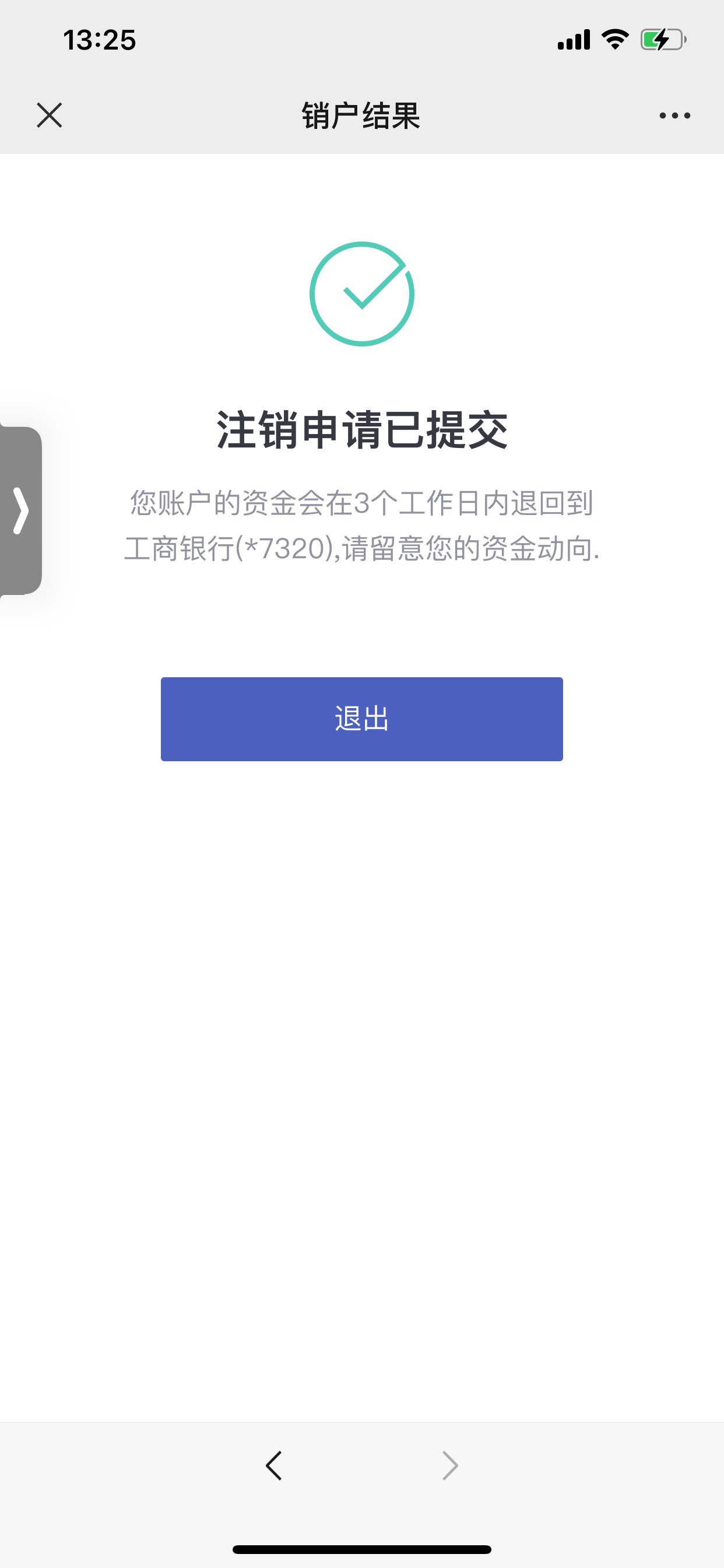 已注销   富民银行GZH发送  注销  点击链接进去 上传SFZ正反面  跟着操作录制眨眼多咋87 / 作者:Ken / 