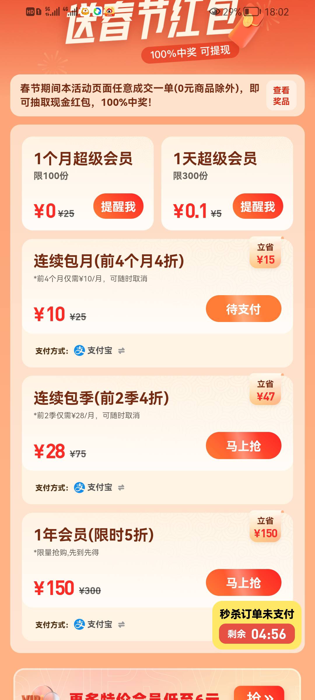 下载UC浏览器，点击网盘，进去网盘页面点首页，有个免费领30天会员，下滑有个3元钱买69 / 作者:尘尘 / 