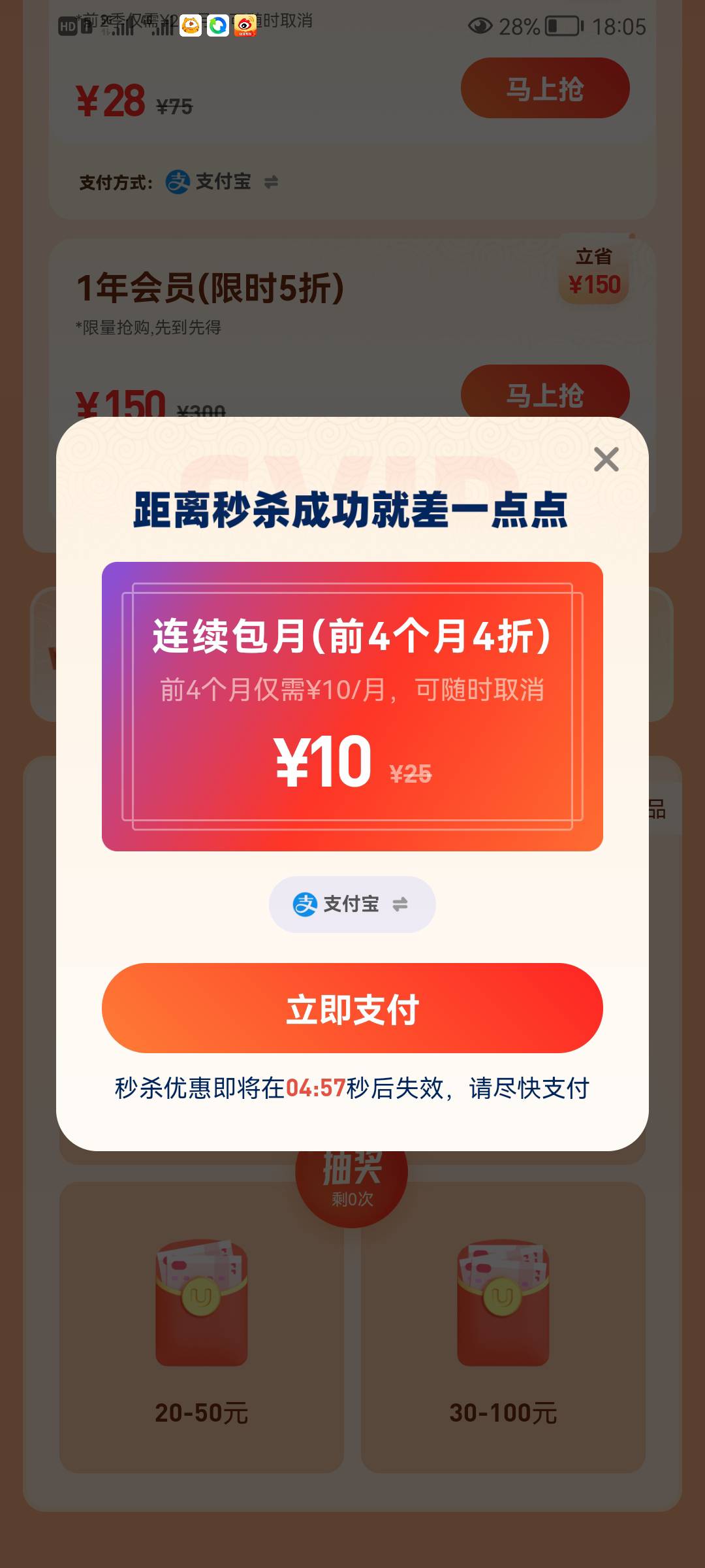 下载UC浏览器，点击网盘，进去网盘页面点首页，有个免费领30天会员，下滑有个3元钱买98 / 作者:尘尘 / 