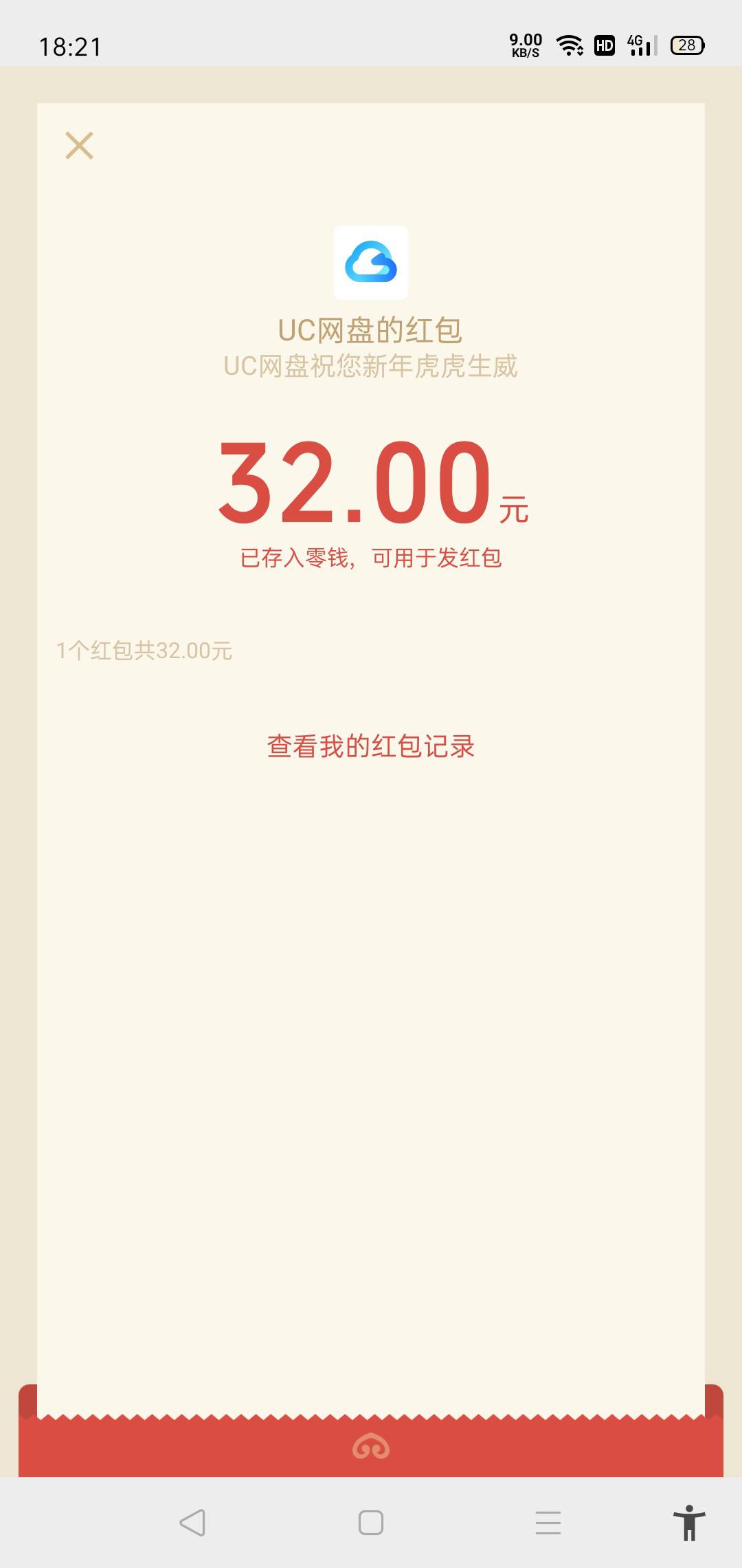 下载UC浏览器，点击网盘，进去网盘页面点首页，有个免费领30天会员，下滑有个3元钱买90 / 作者:馒头99 / 