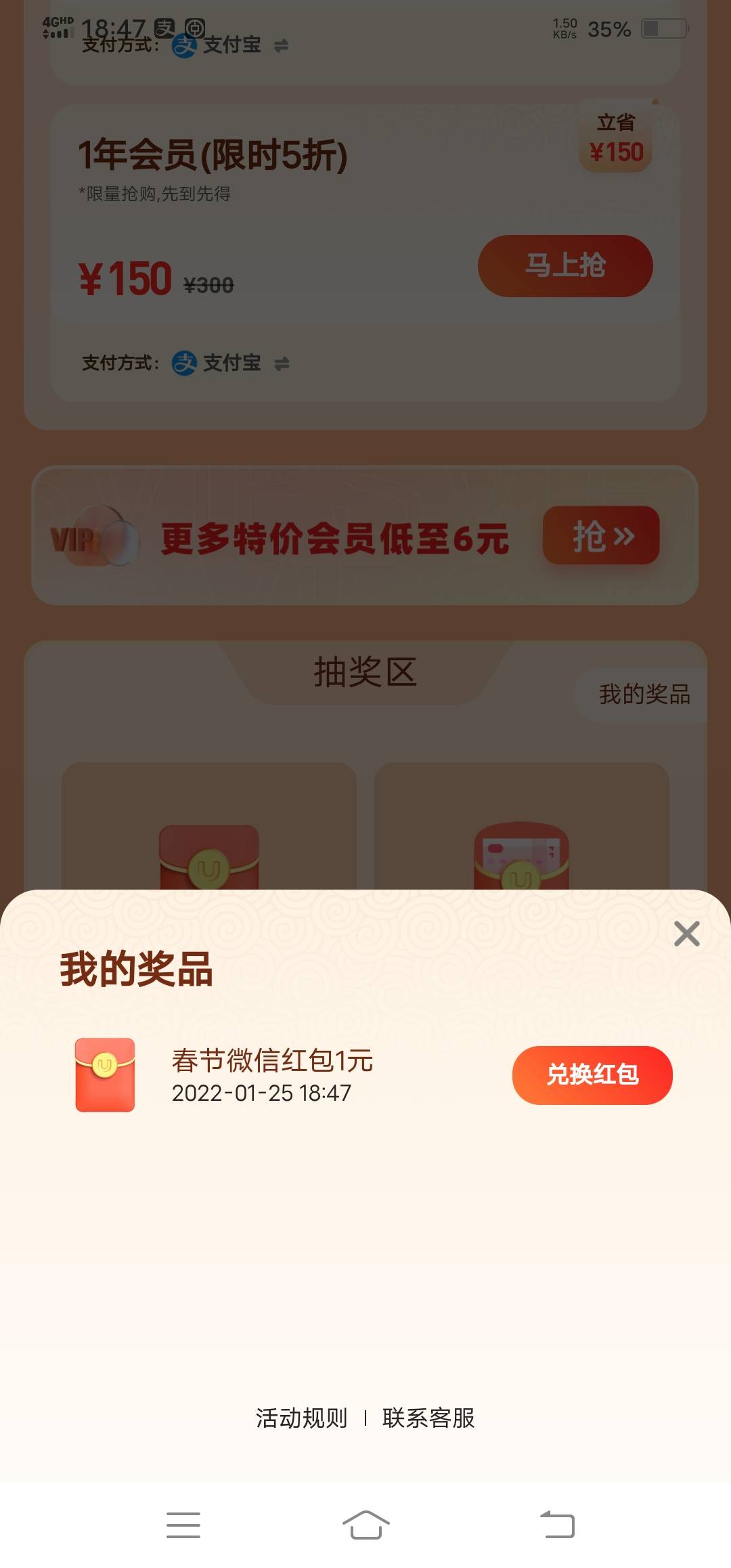 老哥们，别去了，被uc反撸了，撸了4个号，亏10块


79 / 作者:半壶苦酒半生苦 / 