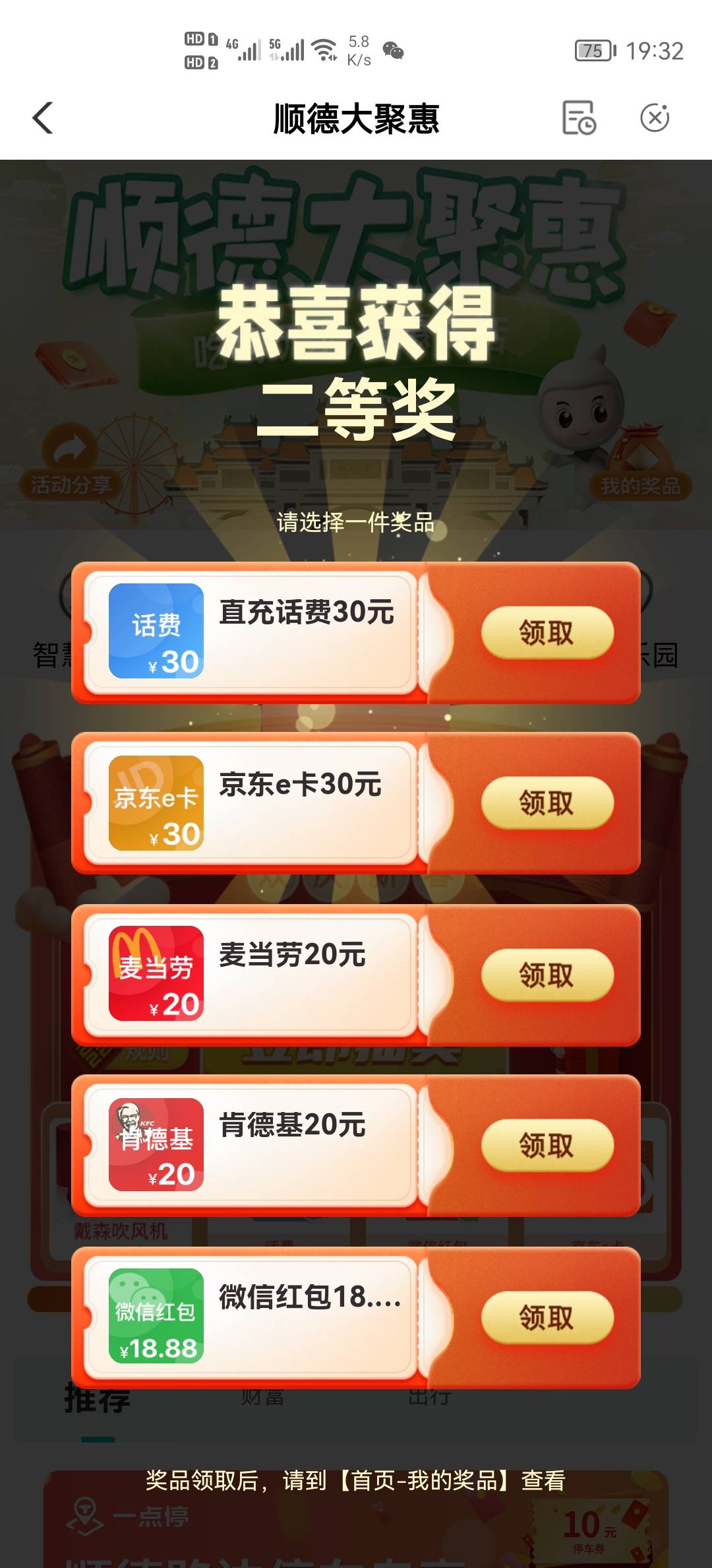 顺德大赌场第一次中这么多的

97 / 作者:Rich！ / 