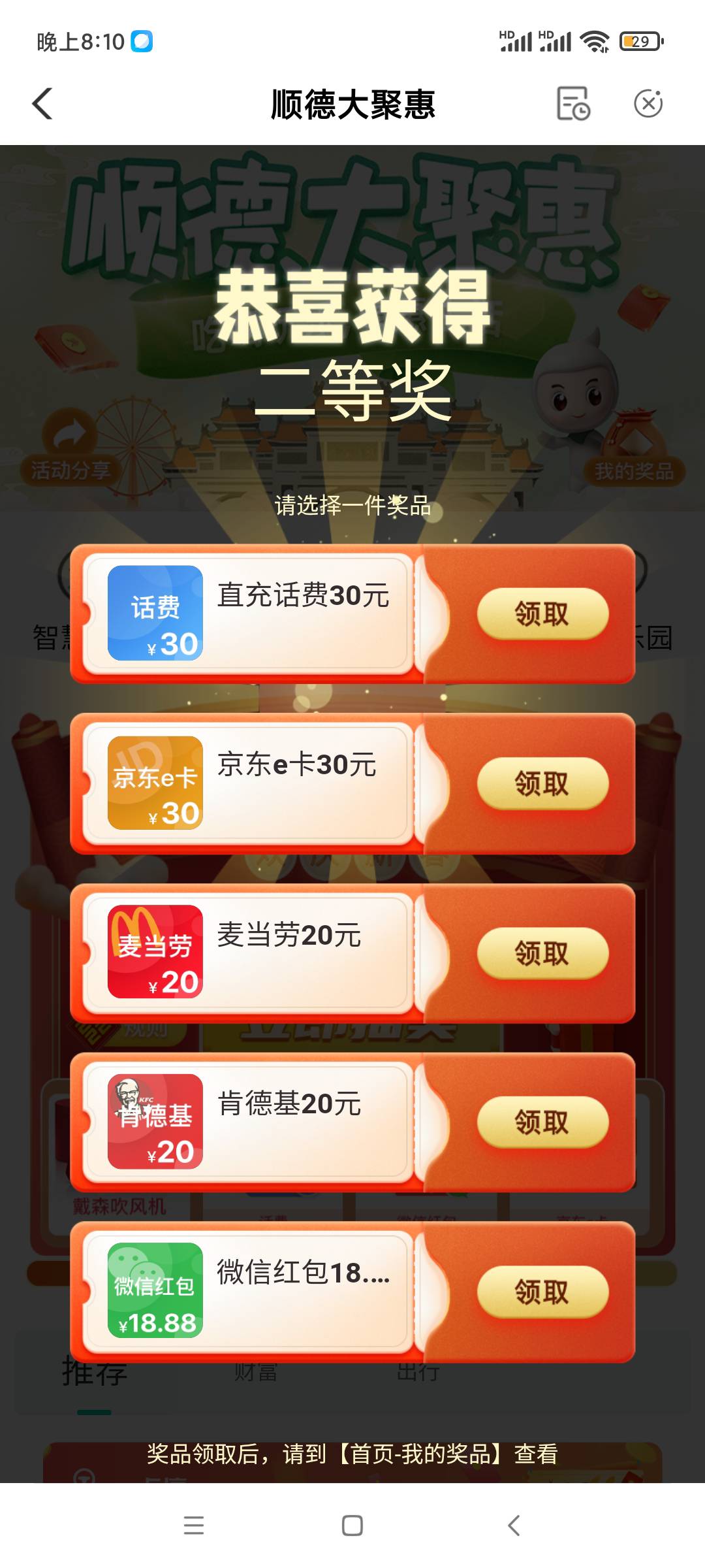 顺德大赌场第一次中这么多的

91 / 作者:david515 / 