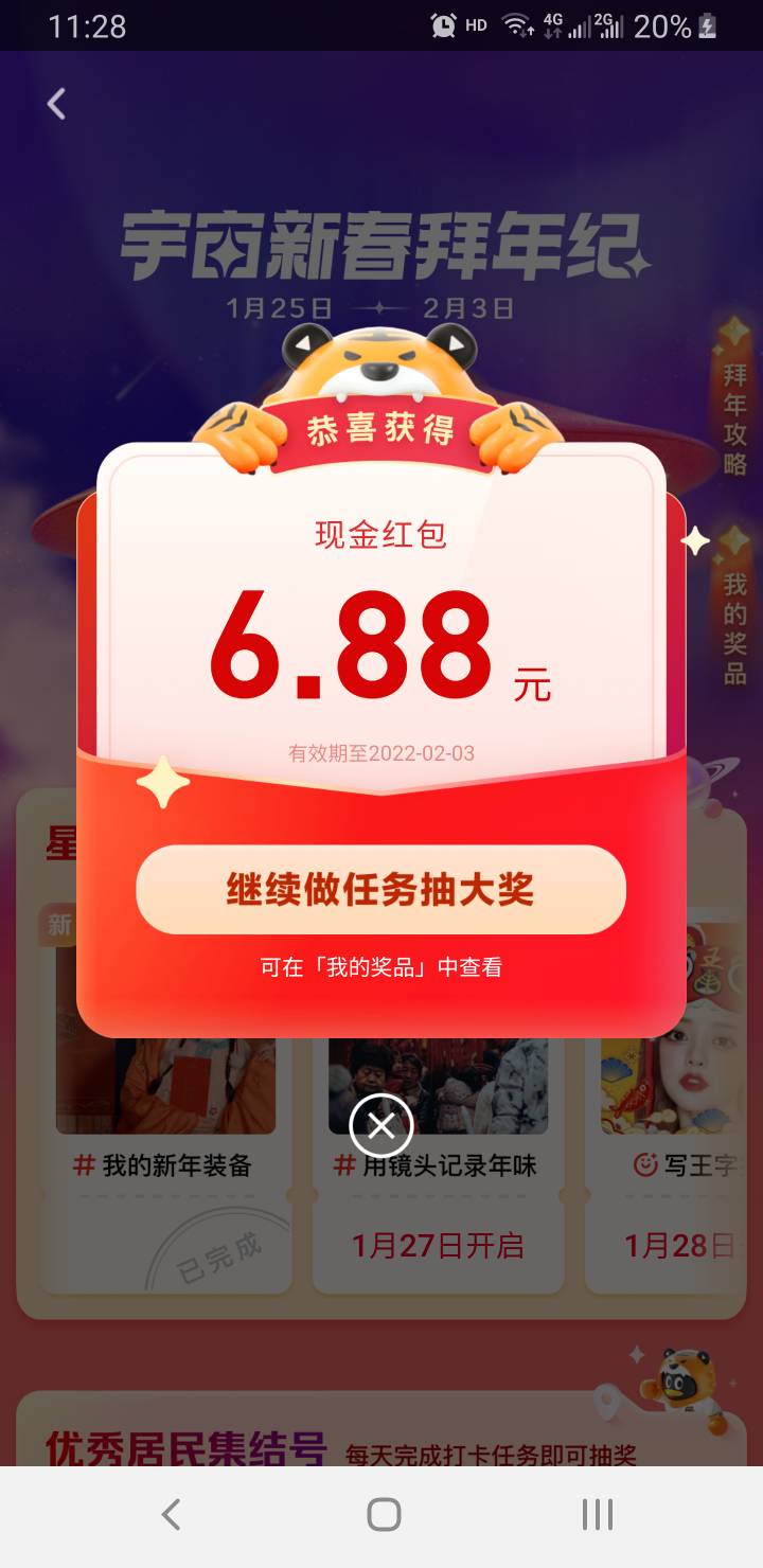 小世界5中3，找不到的，QQ顶部红色进去虎跃星辰页面下拉就看见了



29 / 作者:boo818ood / 