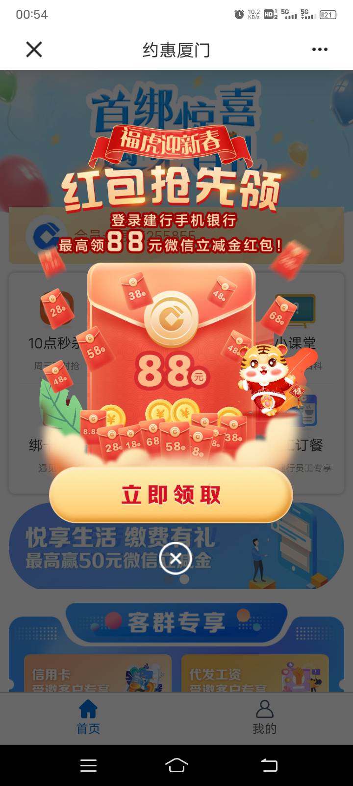 建设约会厦门 2.88



3 / 作者:简一大理石 / 