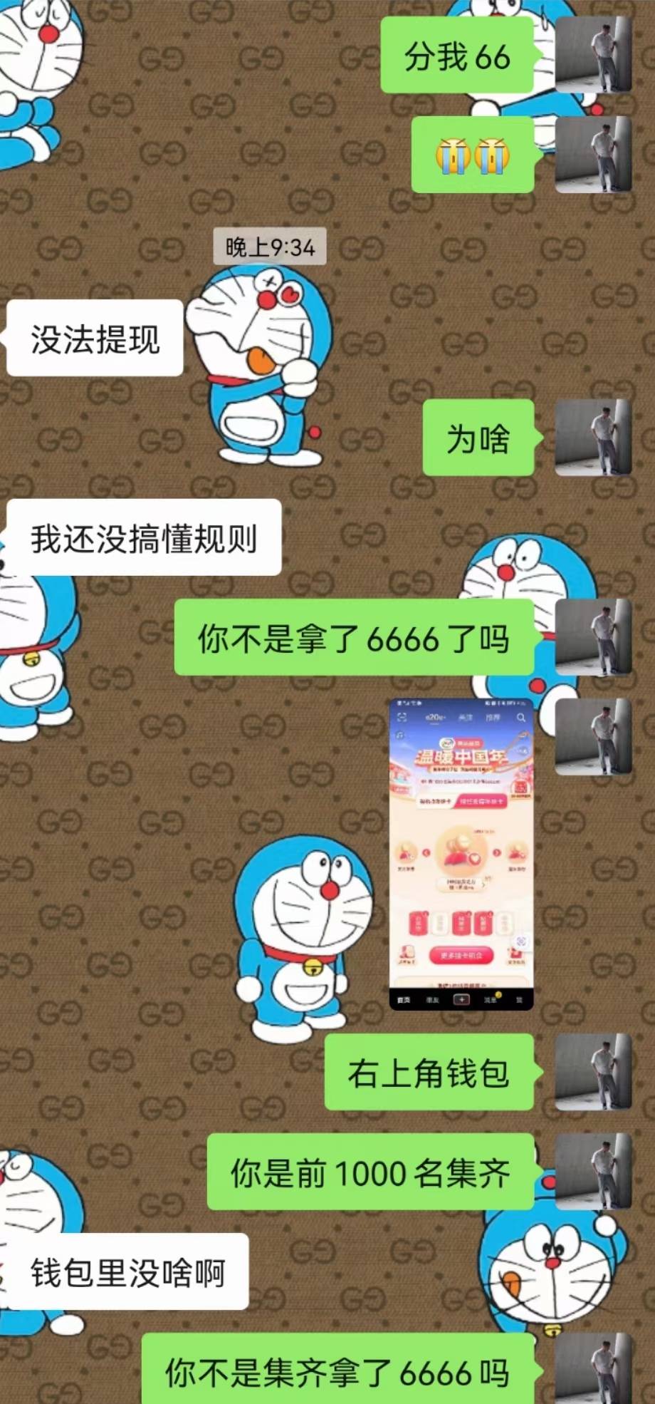 抖音那个6666，确实有的




90 / 作者:第九山 / 