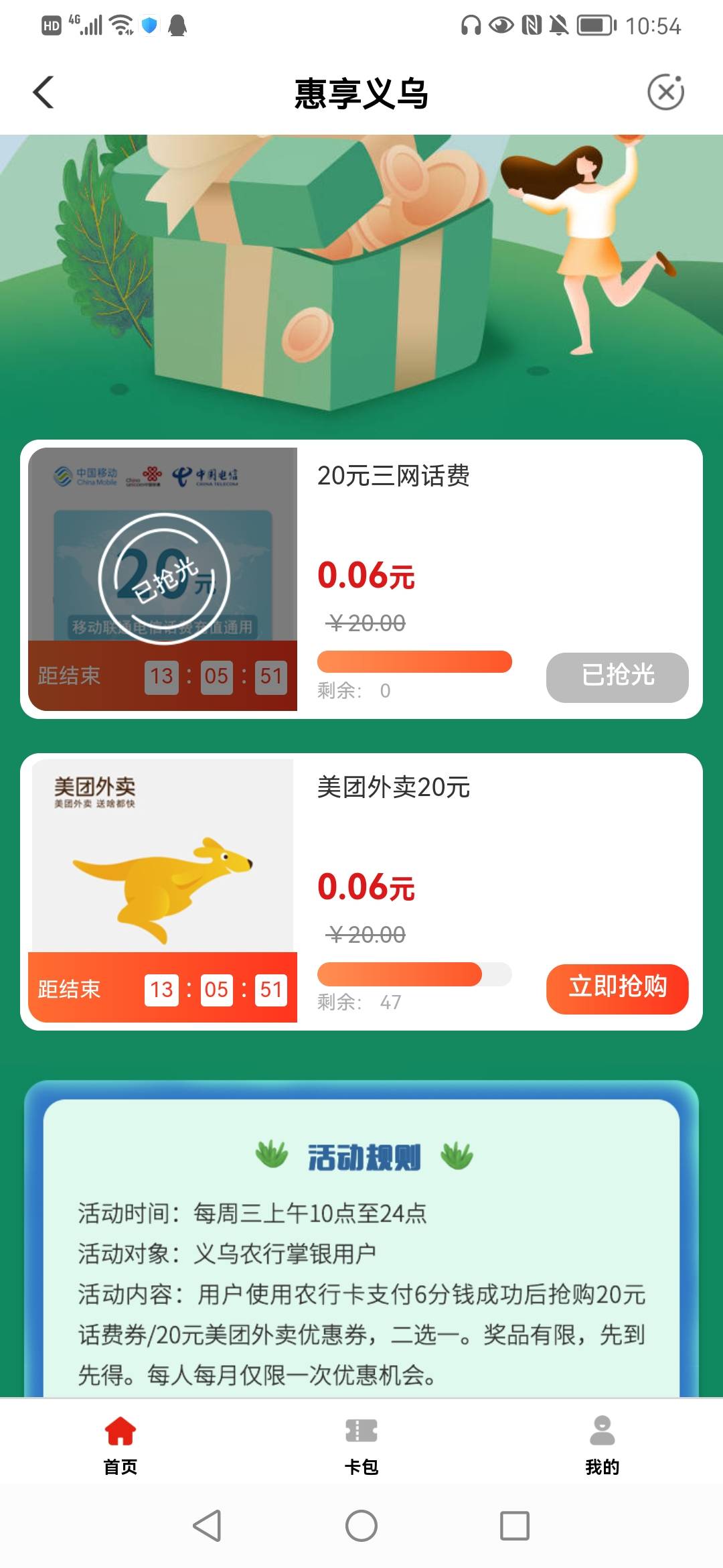 浙江义乌196451，抢20美团卷，快还有货我刚刚抢到


16 / 作者:luo138 / 