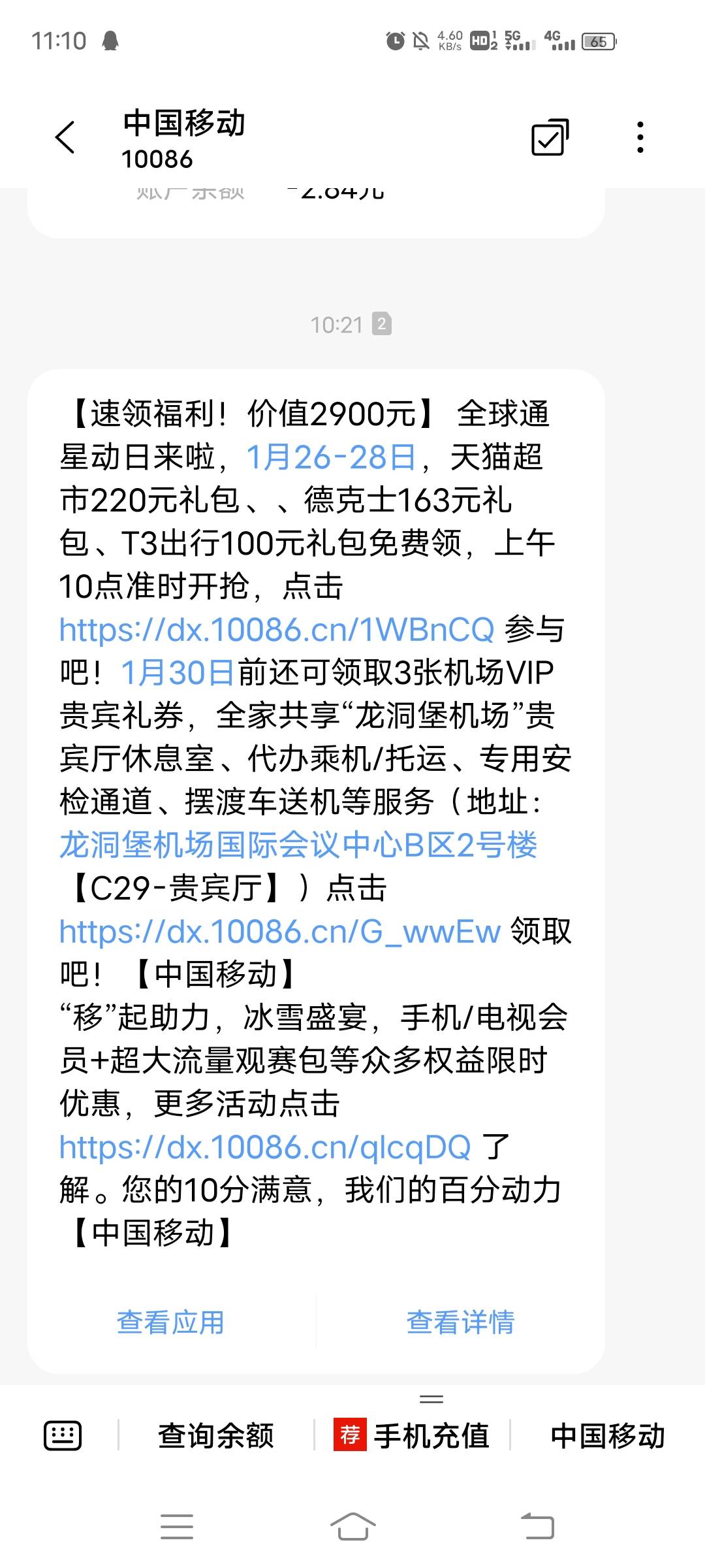 这有啥用，移动抠抠搜搜的，每个月都给他交几百元话费，真的不如联通

31 / 作者:心态19999 / 