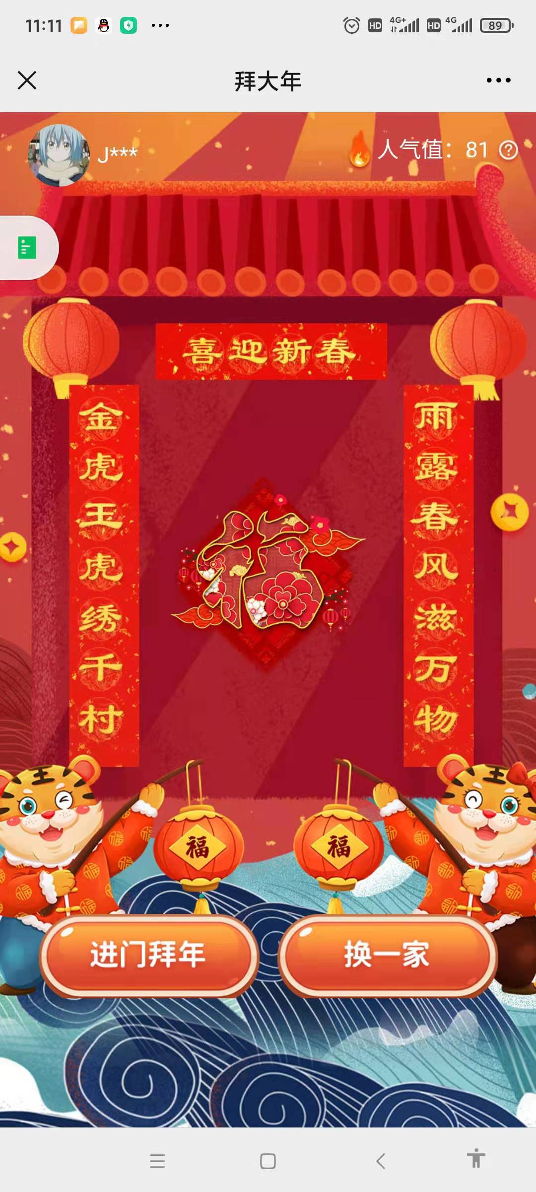 来乌龟家拜年

20 / 作者:後知_後覺 / 