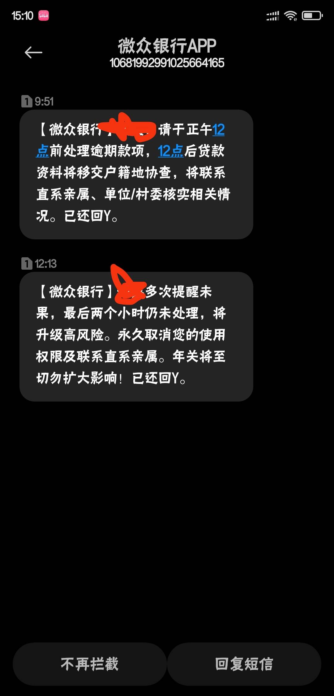 we2000逾期了，说要联系直系亲属，他们怎么联系啊？

92 / 作者:xiedayuj / 