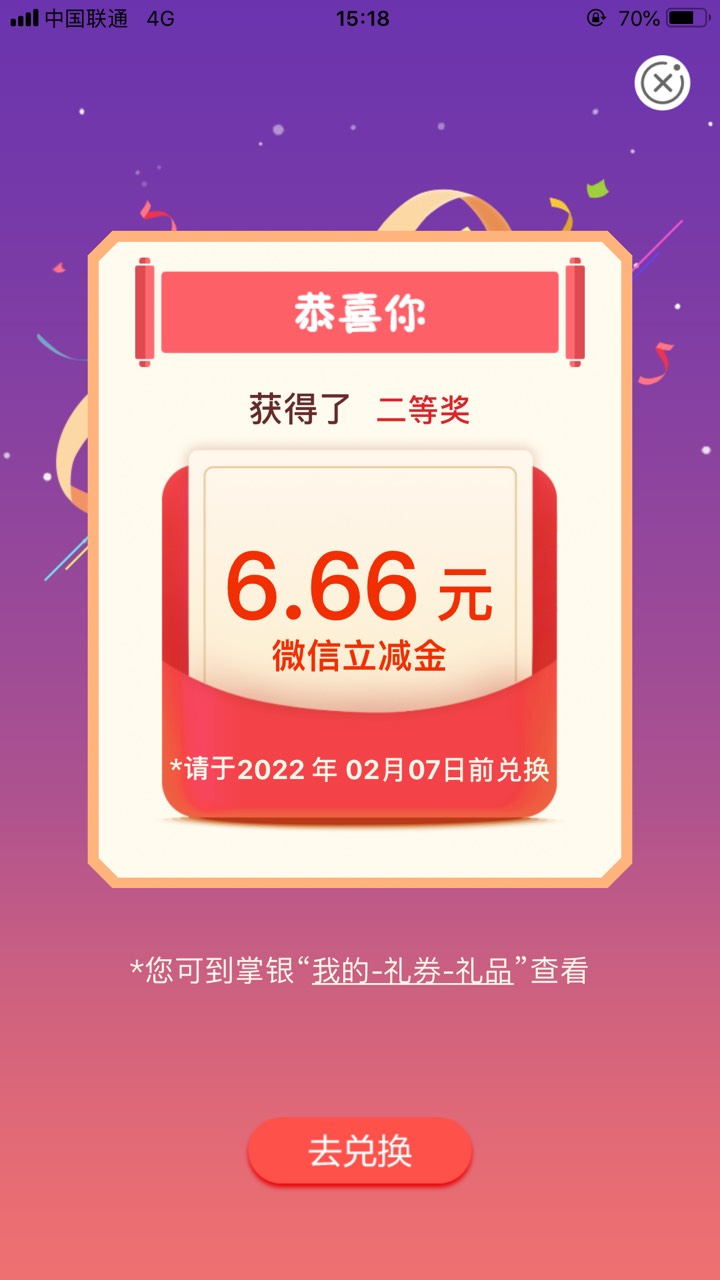 飞行员就位，首先注销农行来到山东（不是青岛），任务中心有个预约抽奖，抽不中的，每66 / 作者:广东最后一次 / 