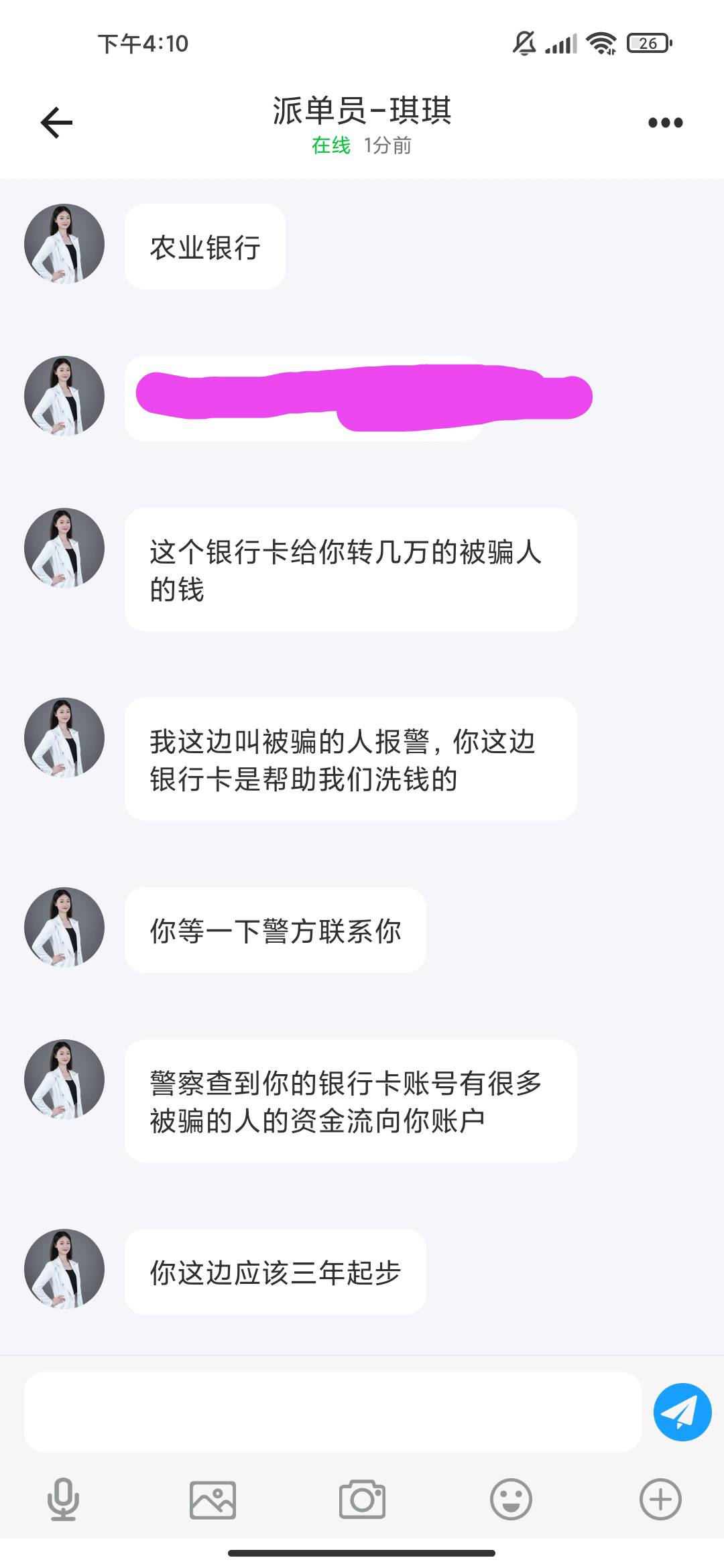 批图被发现了，要搞我

26 / 作者:乌鸡哥' / 